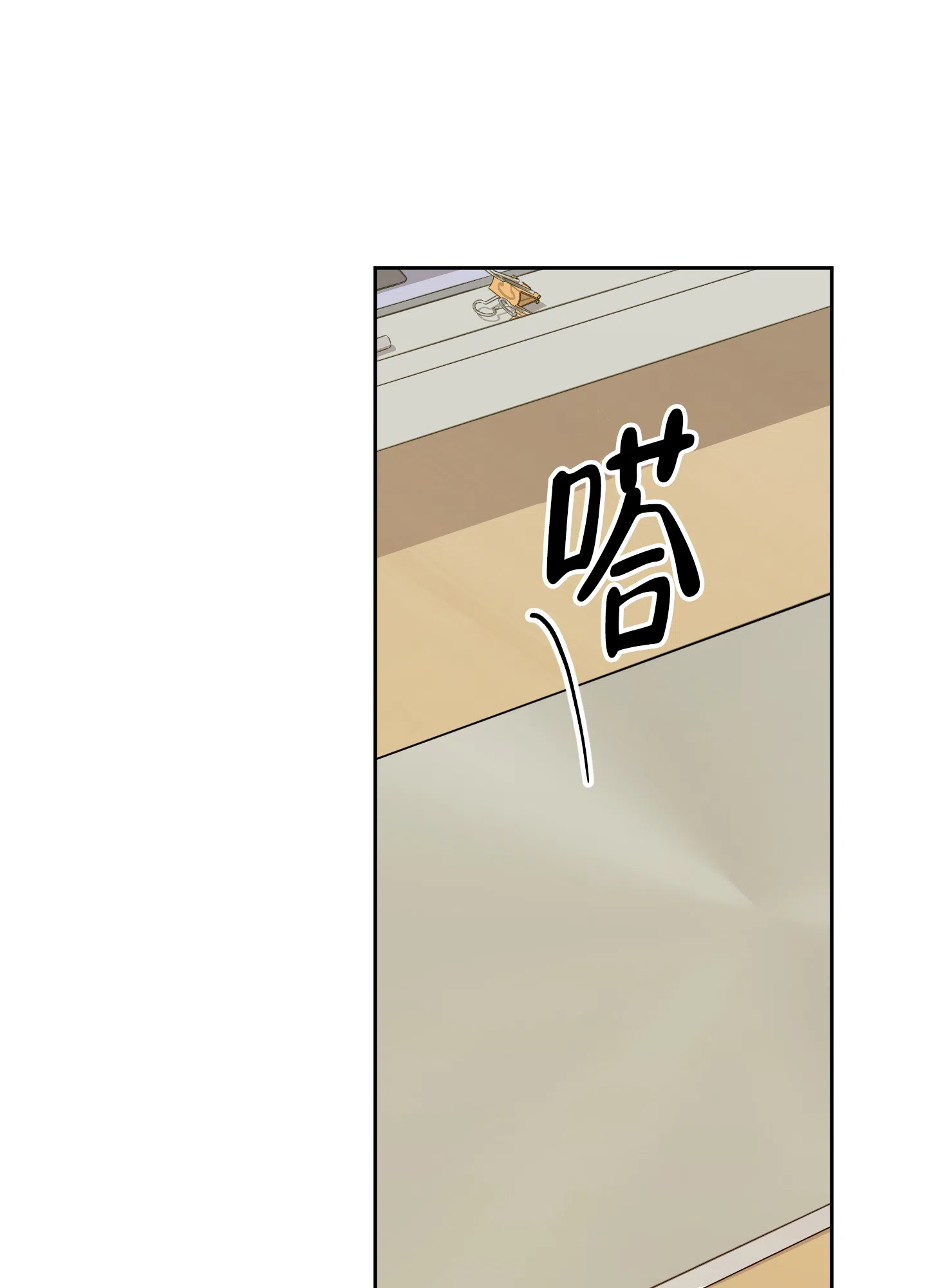 《一塌糊涂的爱情》第59话 第9页
