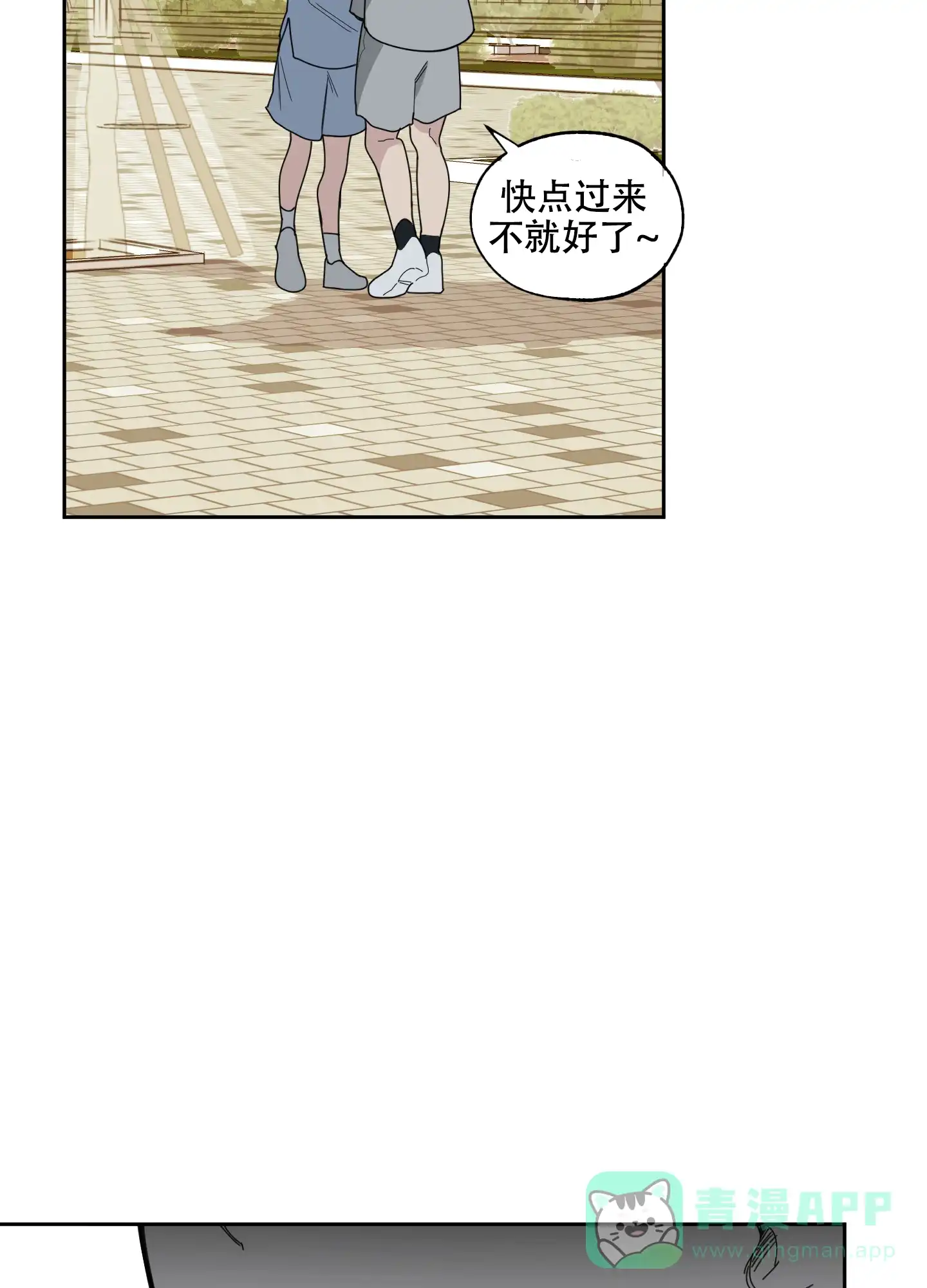 《一塌糊涂的爱情》第59话 第31页