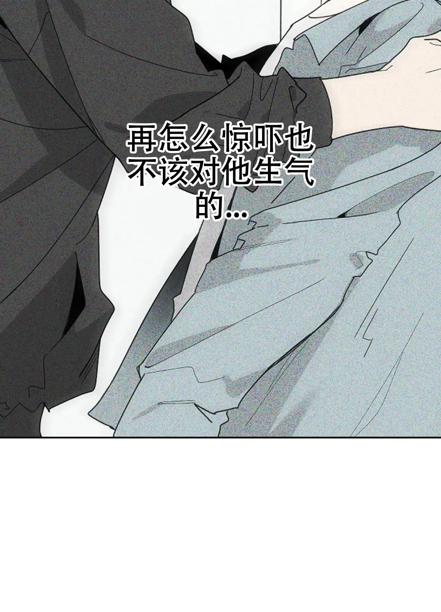 《一塌糊涂的爱情》第59话 第8页