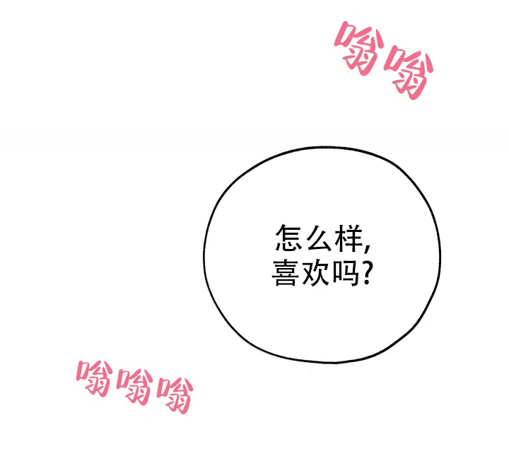 《一塌糊涂的爱情》第6话 第12页