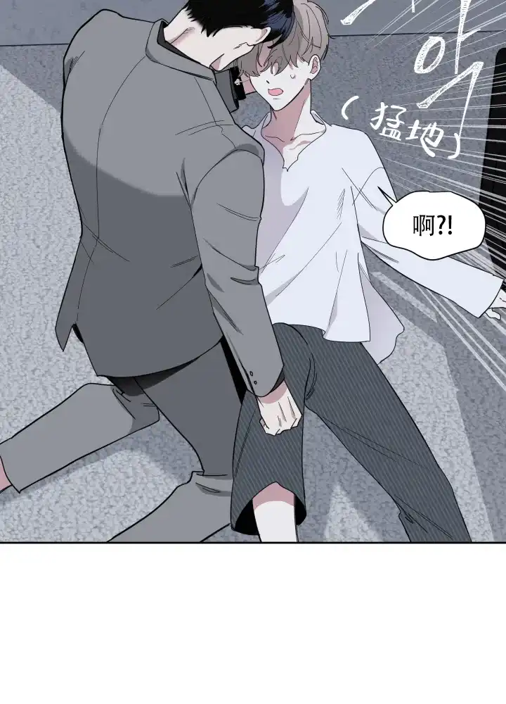 《一塌糊涂的爱情》第6话 第3页