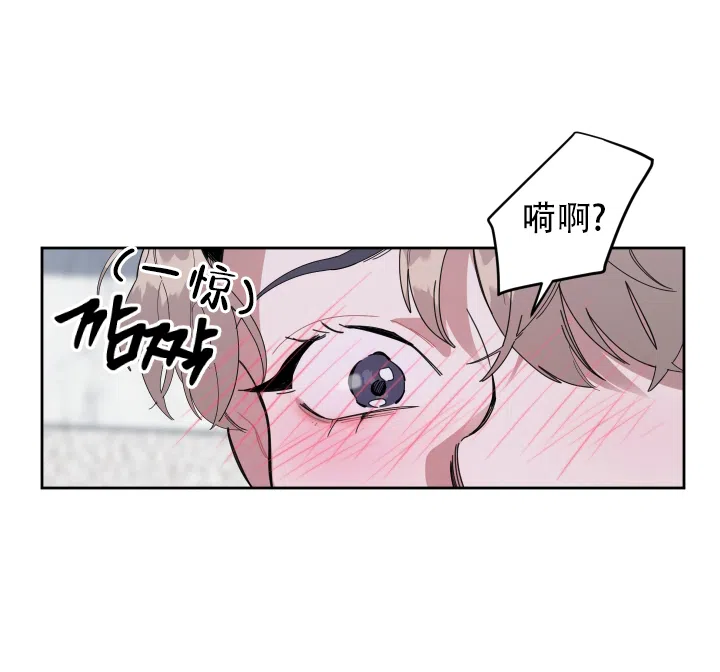 《一塌糊涂的爱情》第6话 第5页