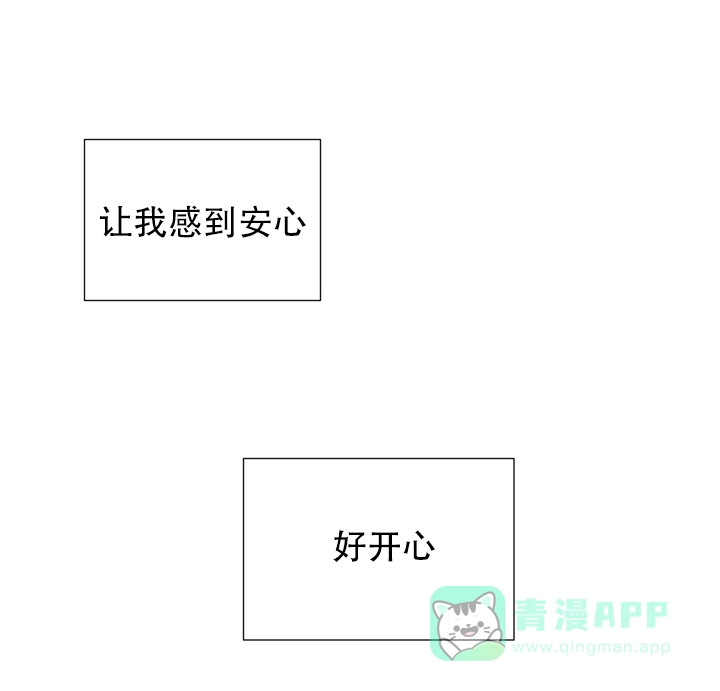 《一塌糊涂的爱情》第6话 第6页