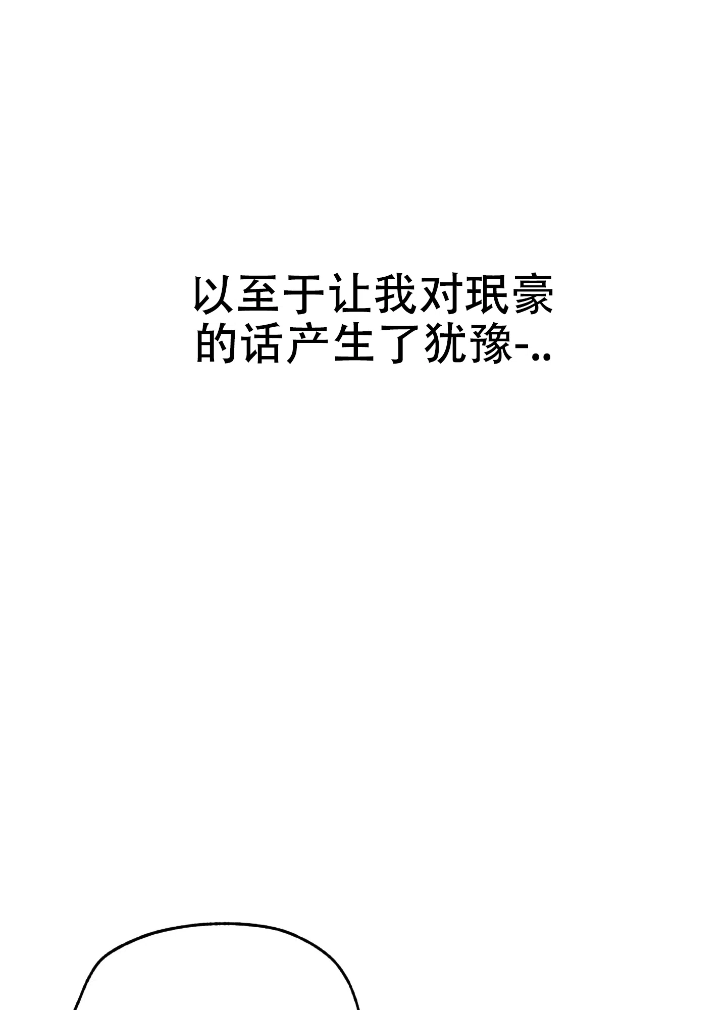 《一塌糊涂的爱情》第60话 第20页