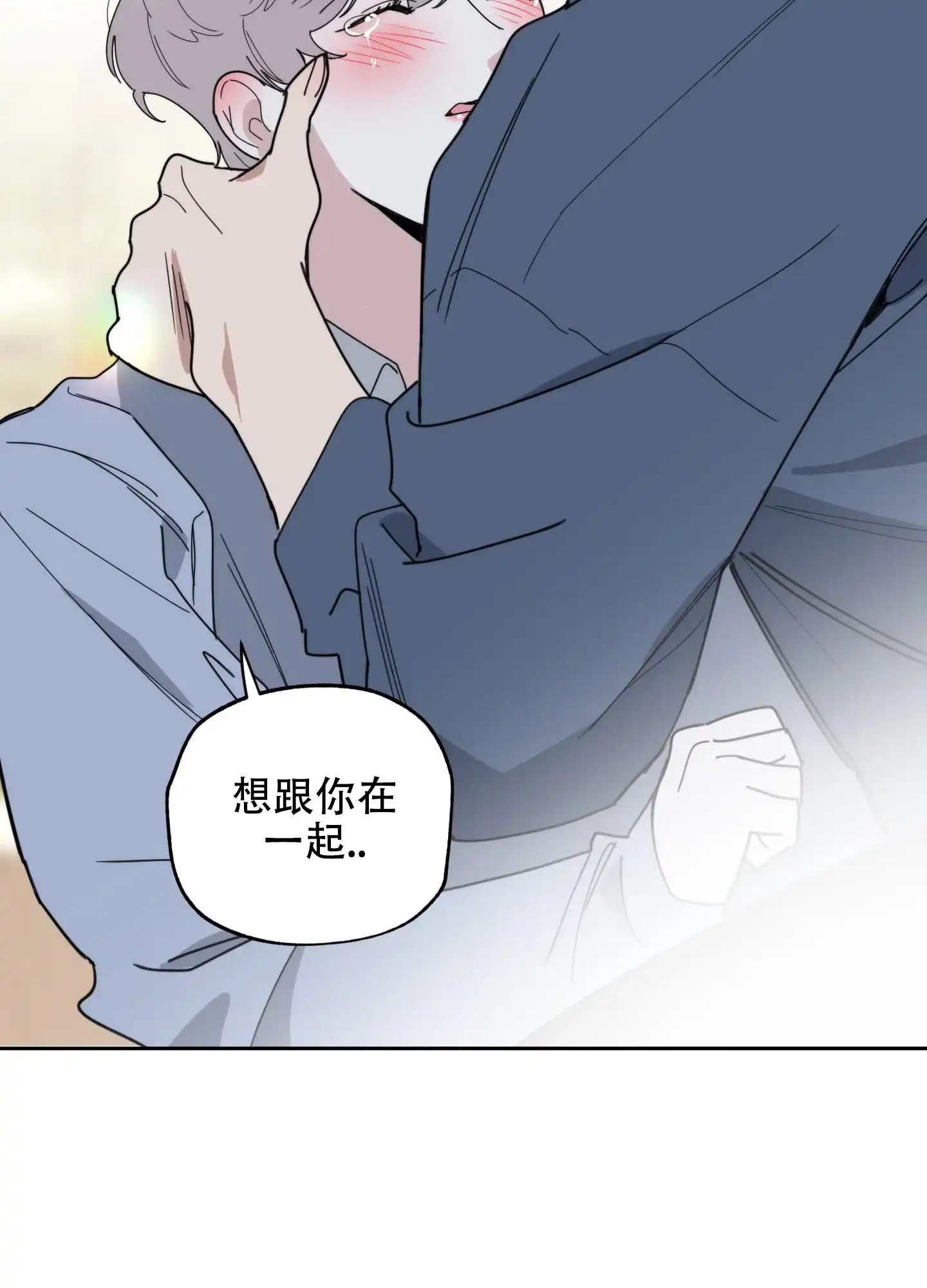《一塌糊涂的爱情》第60话 第39页