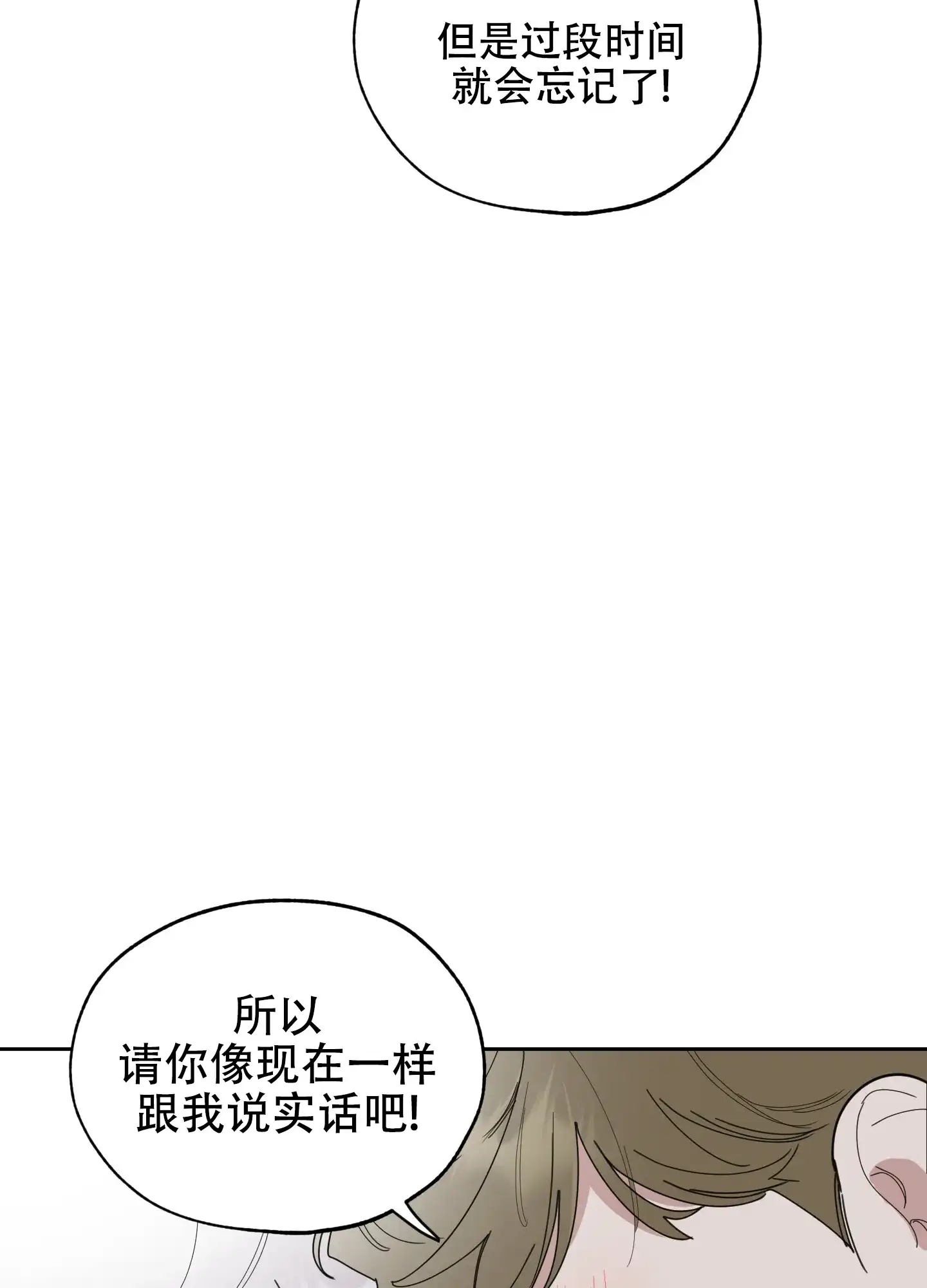 《一塌糊涂的爱情》第60话 第35页