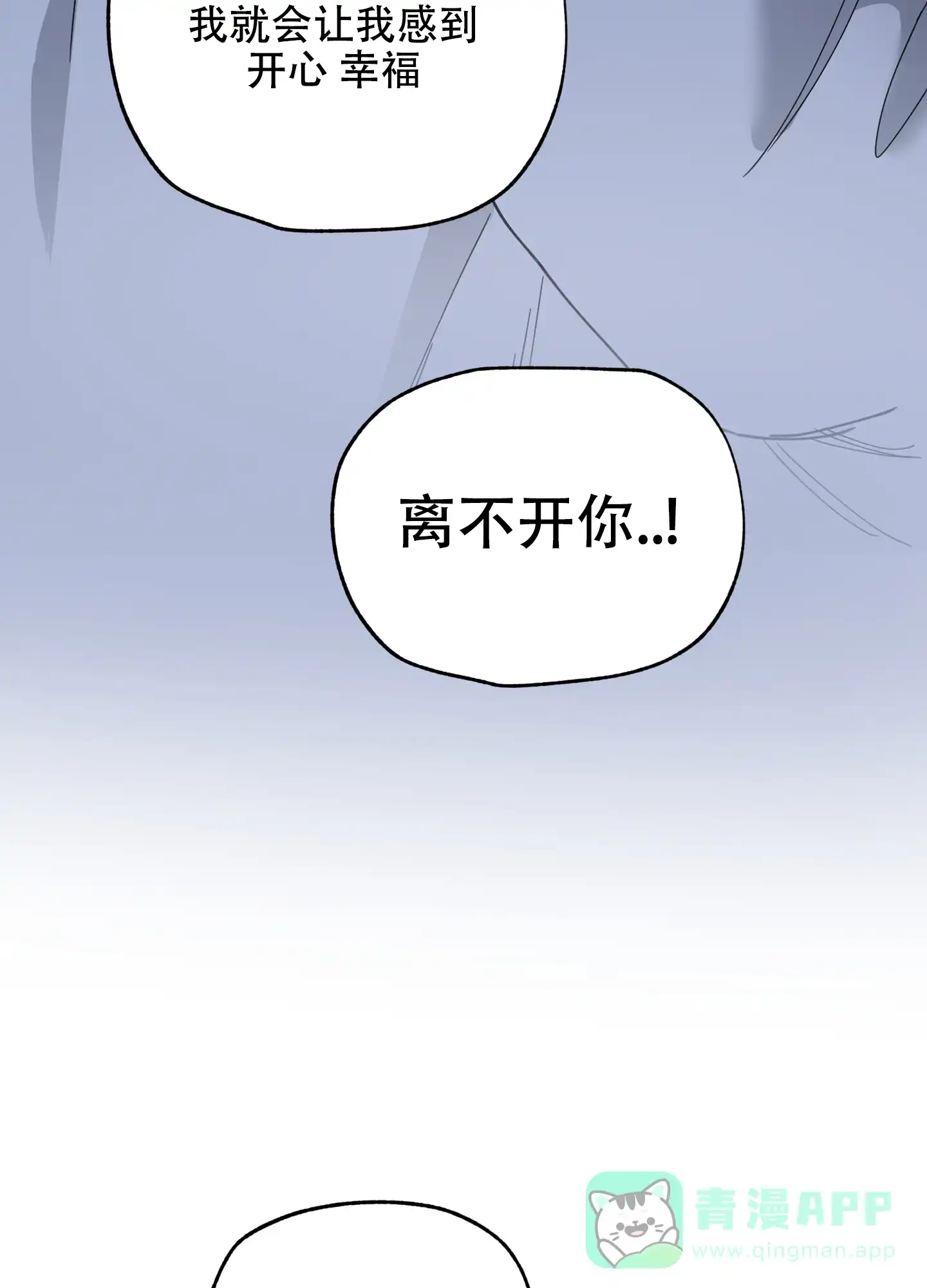 《一塌糊涂的爱情》第60话 第26页