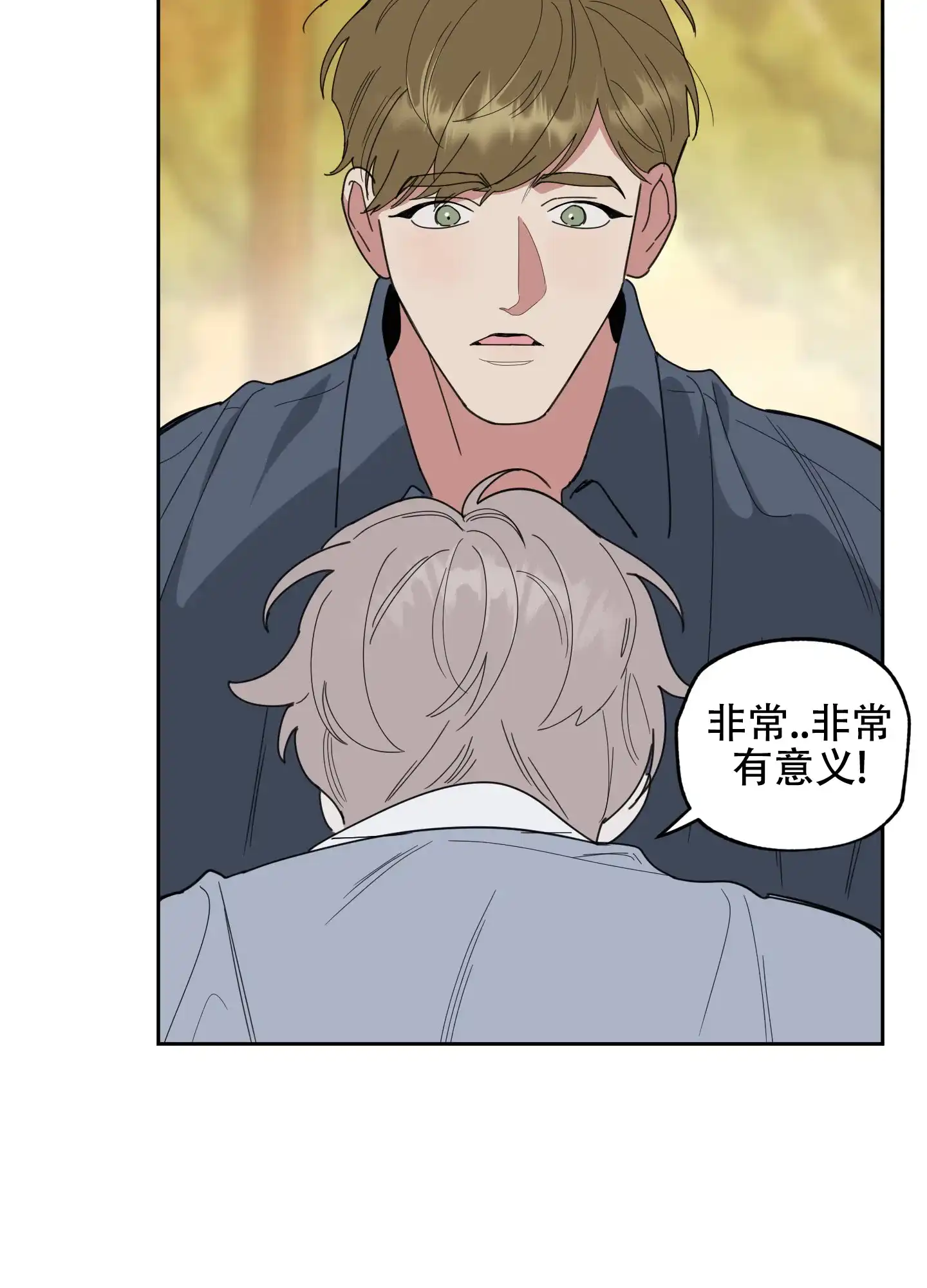 《一塌糊涂的爱情》第60话 第19页