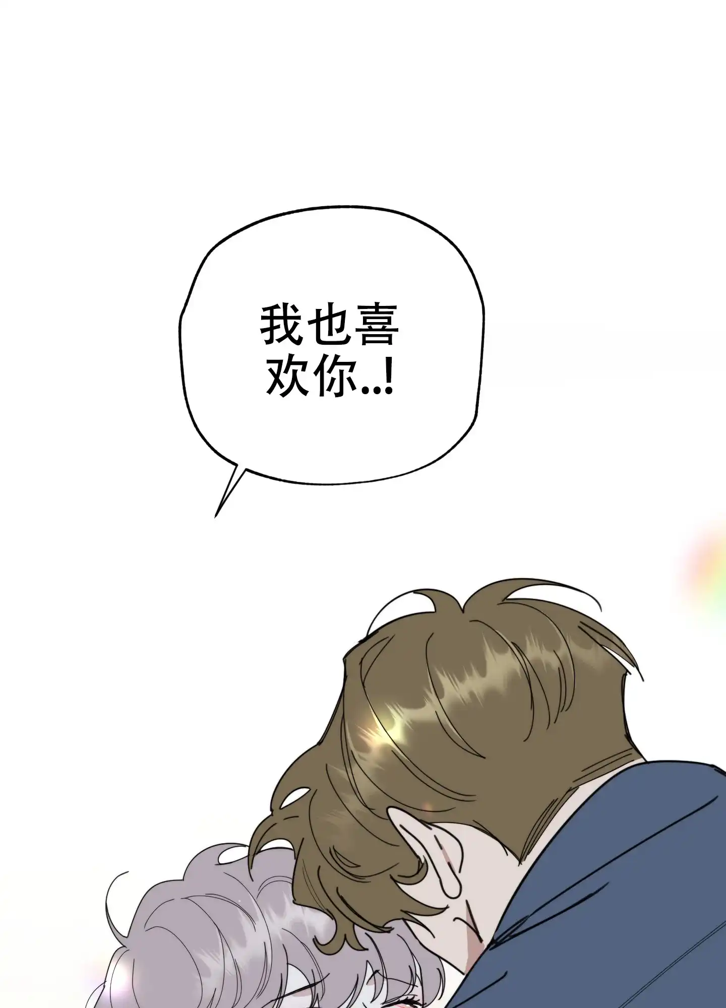 《一塌糊涂的爱情》第60话 第38页