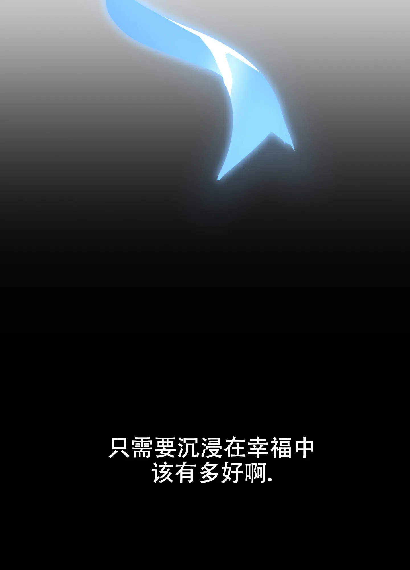 《一塌糊涂的爱情》第60话 第42页