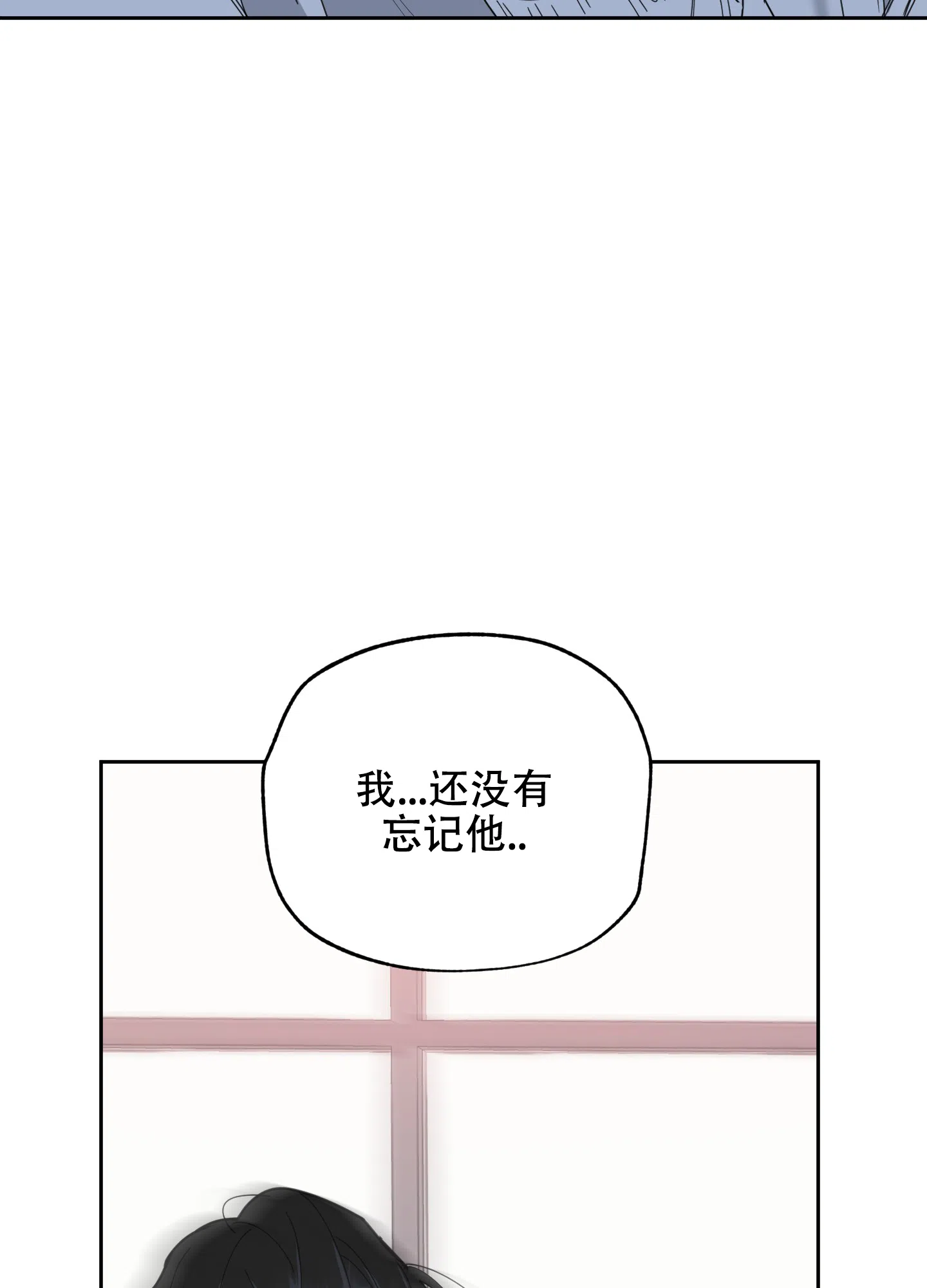 《一塌糊涂的爱情》第60话 第22页