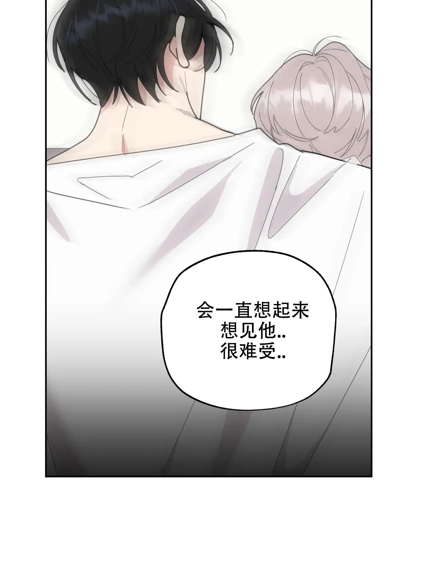 《一塌糊涂的爱情》第60话 第23页