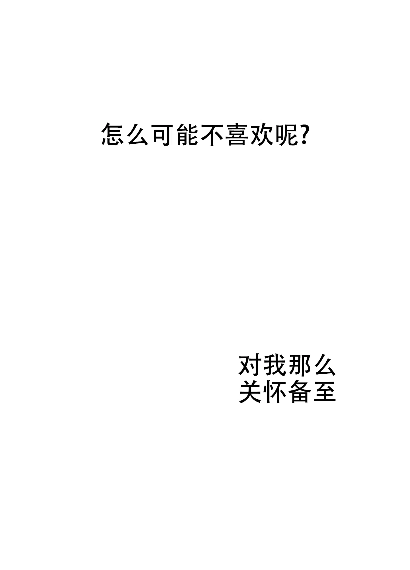 《一塌糊涂的爱情》第60话 第40页