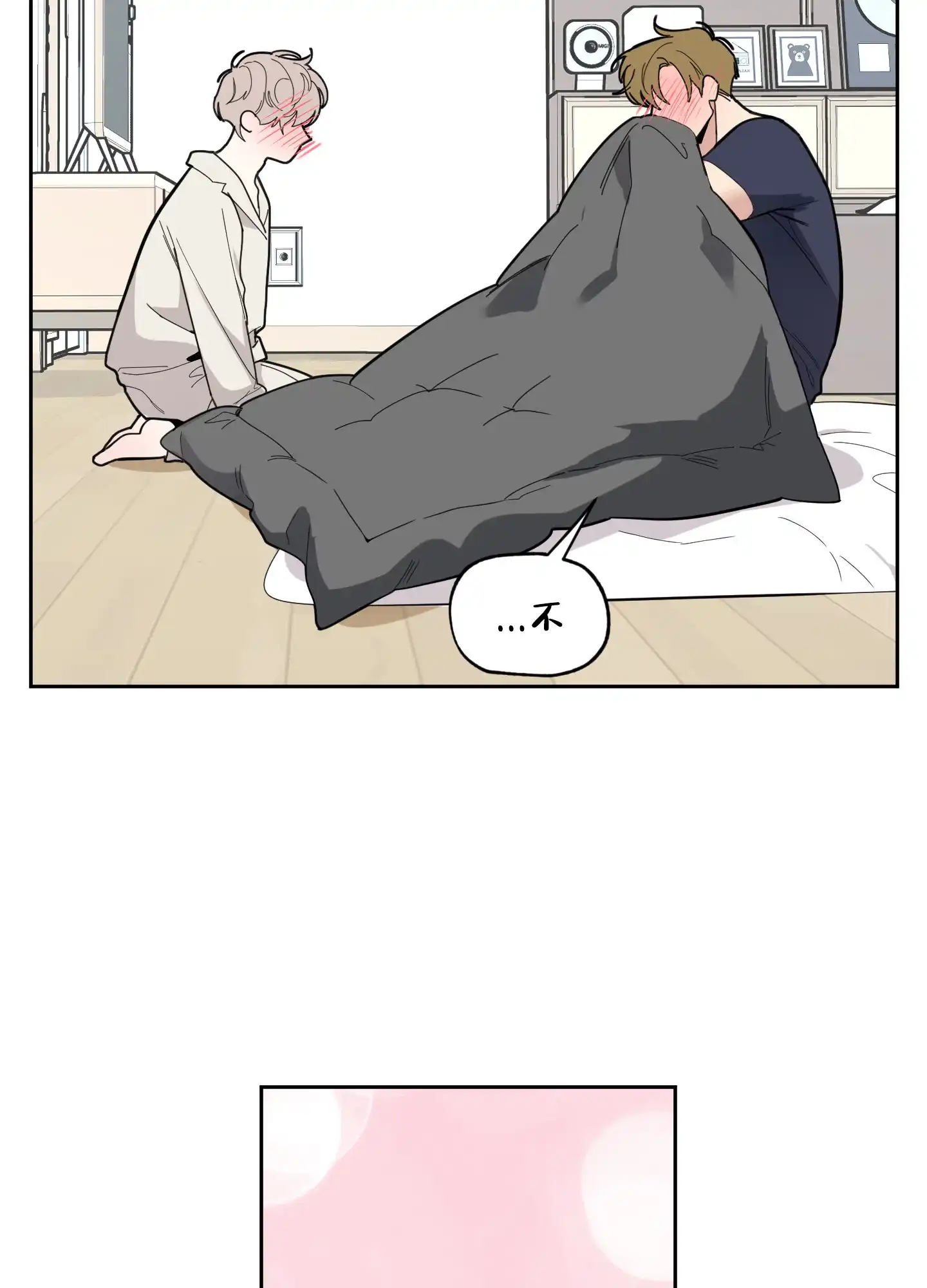 《一塌糊涂的爱情》第61话 第40页