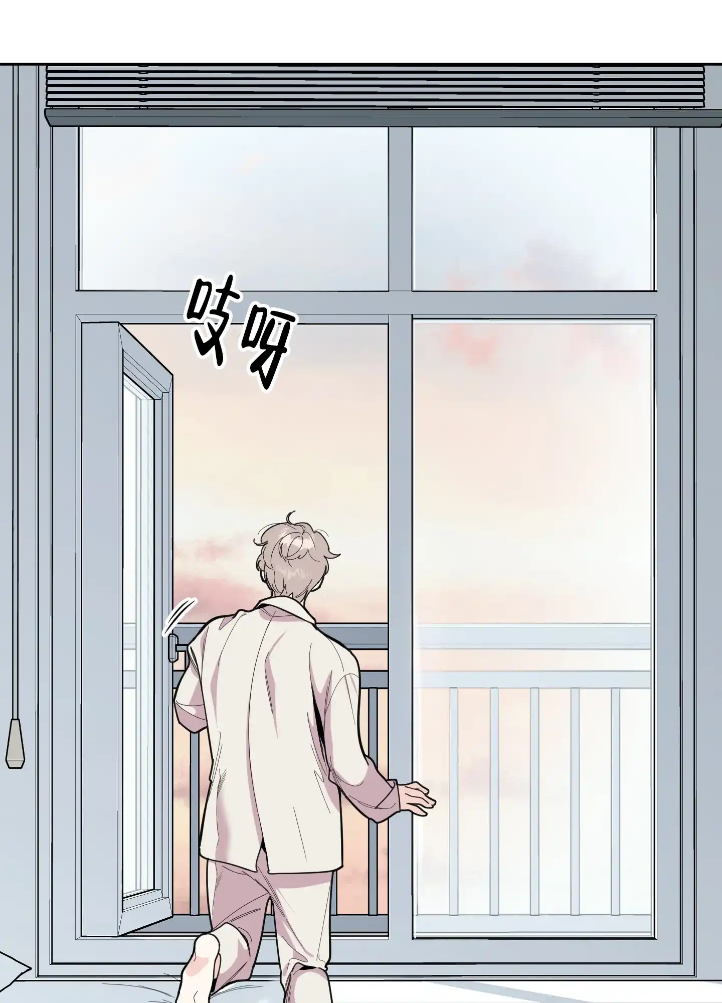 《一塌糊涂的爱情》第61话 第12页