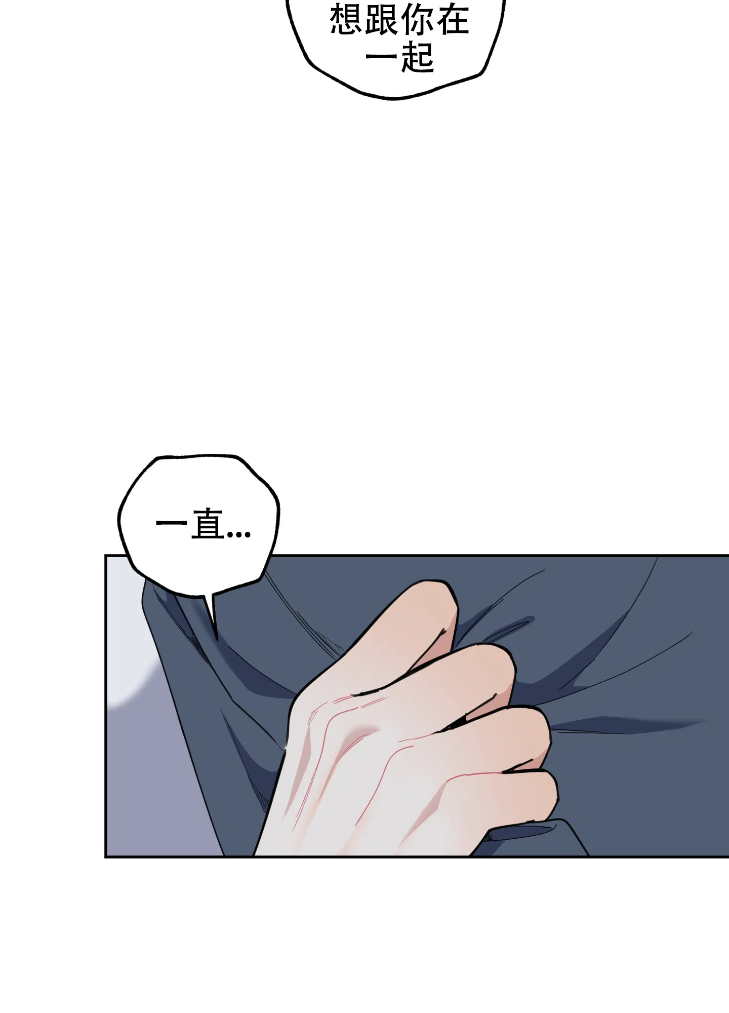 《一塌糊涂的爱情》第61话 第3页