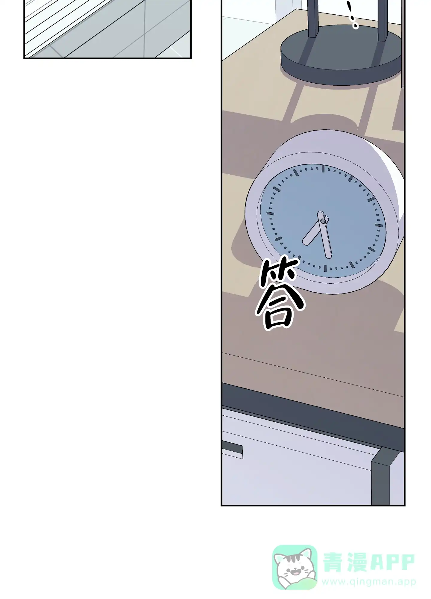 《一塌糊涂的爱情》第61话 第11页