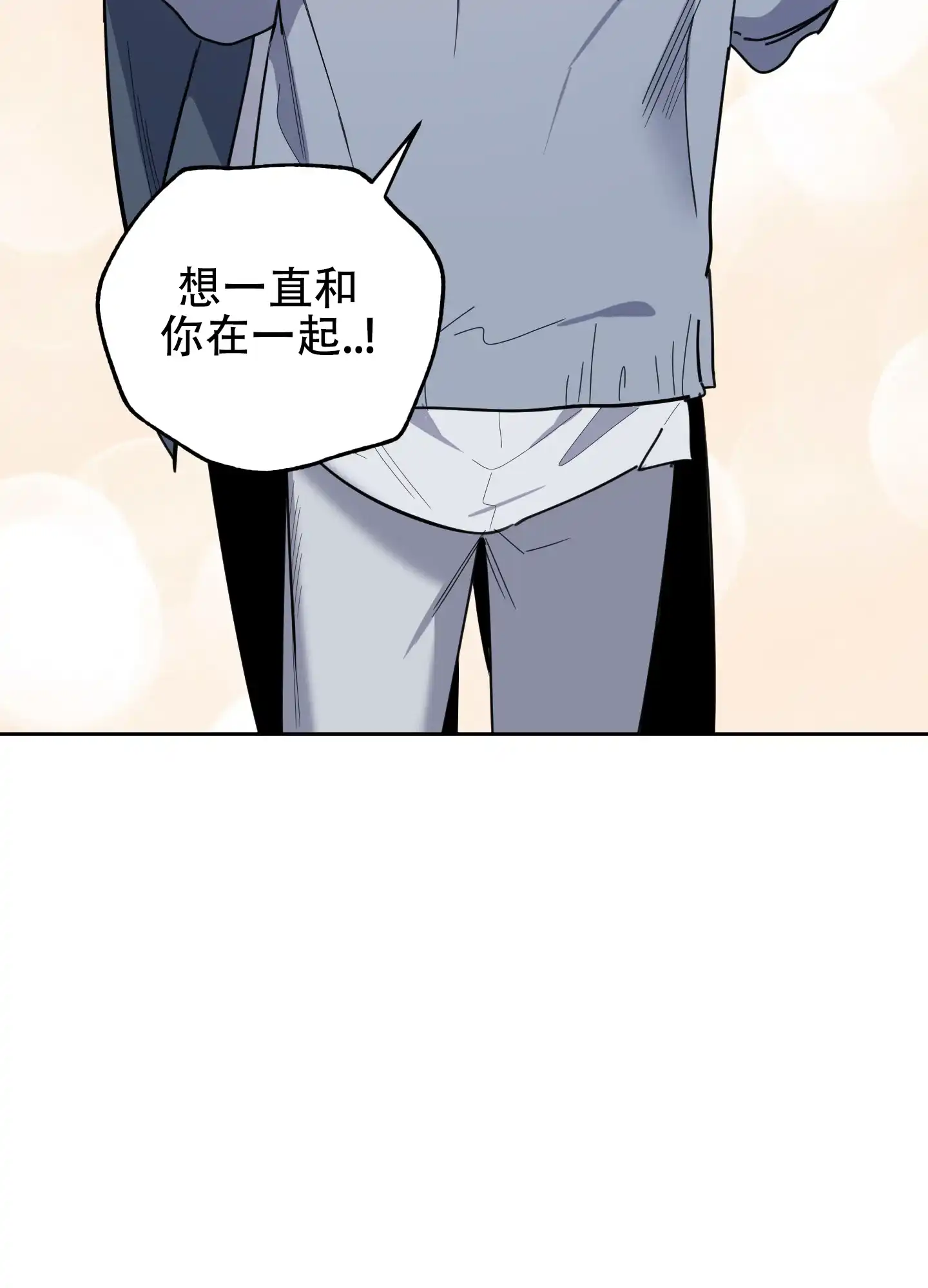 《一塌糊涂的爱情》第61话 第5页