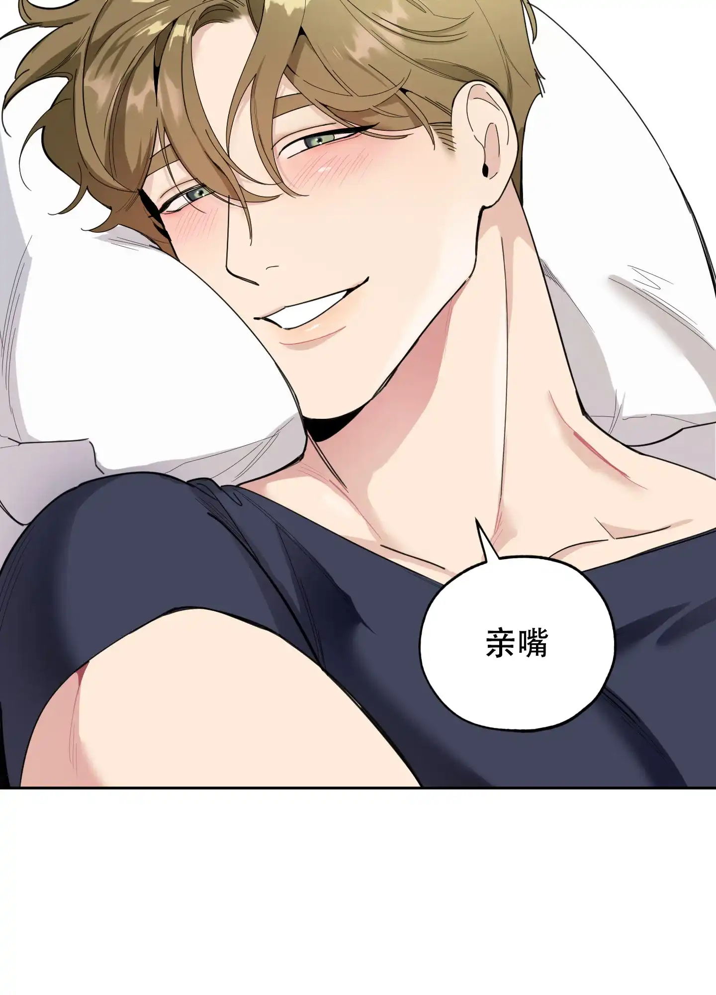 《一塌糊涂的爱情》第61话 第30页