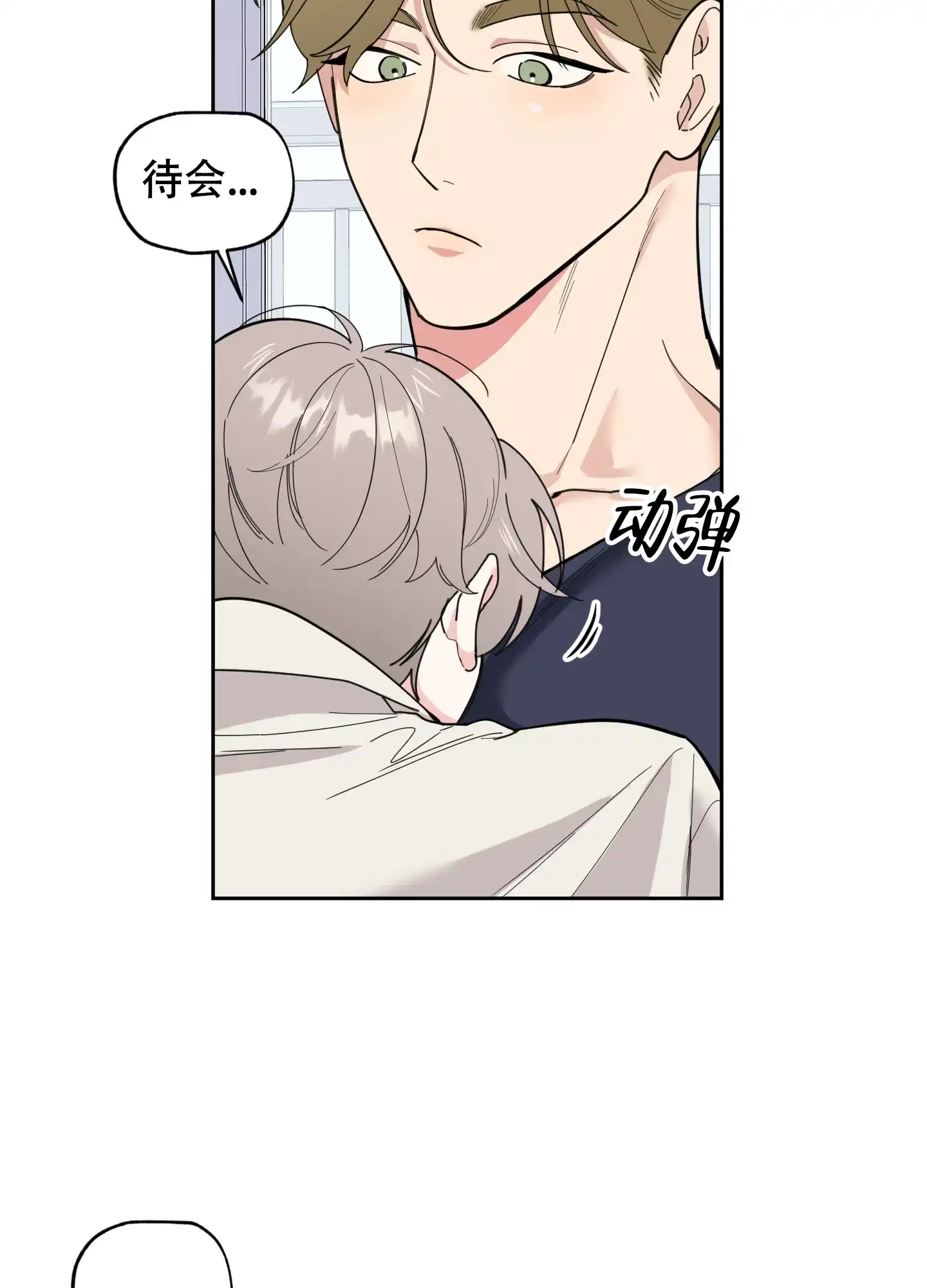 《一塌糊涂的爱情》第61话 第37页