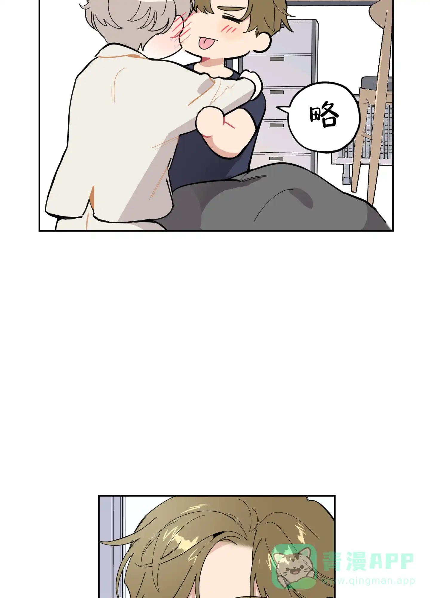 《一塌糊涂的爱情》第61话 第36页