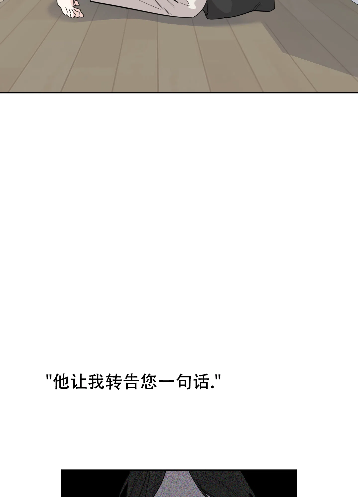 《一塌糊涂的爱情》第62话 第20页