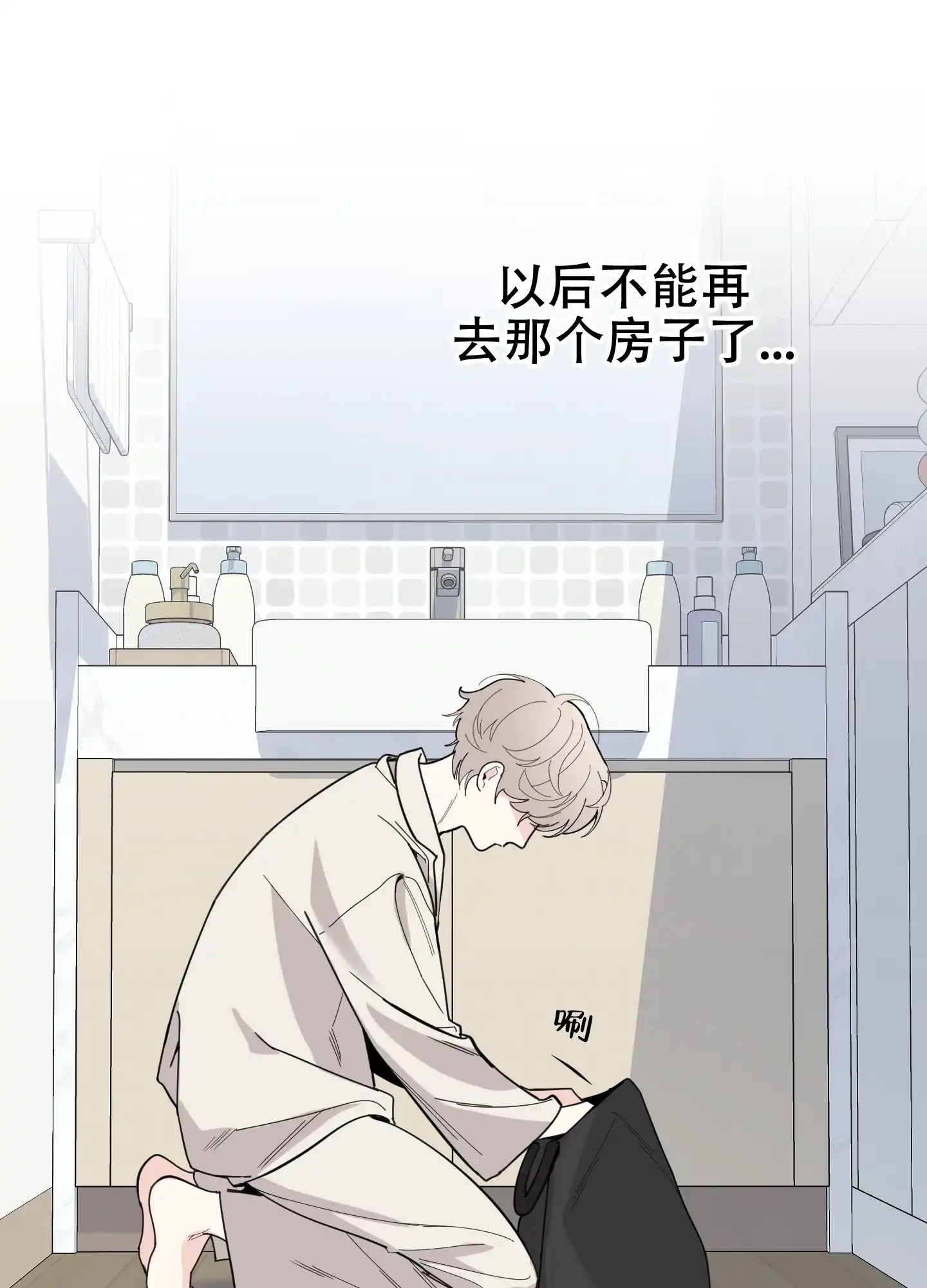 《一塌糊涂的爱情》第62话 第19页