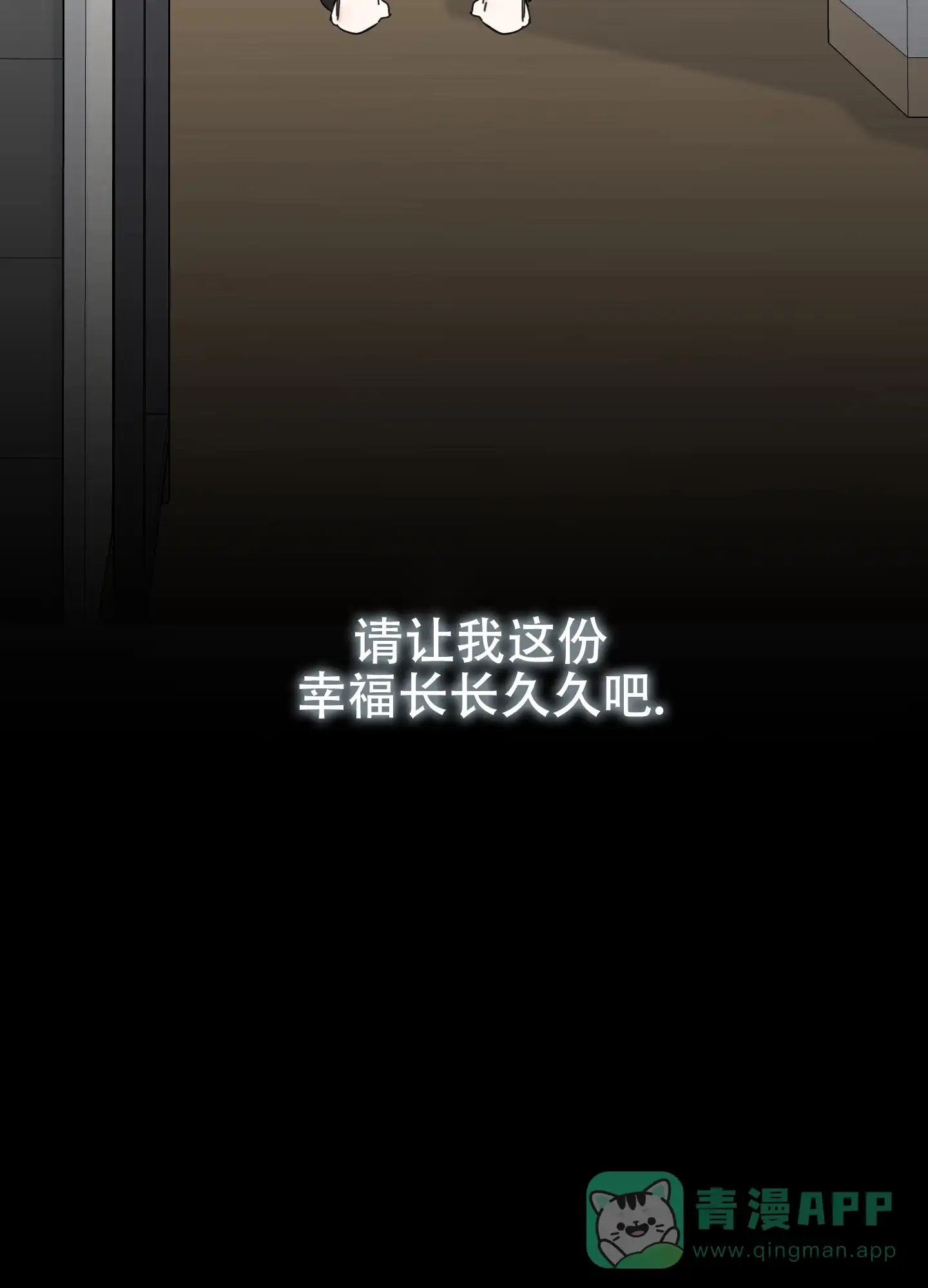 《一塌糊涂的爱情》第62话 第41页