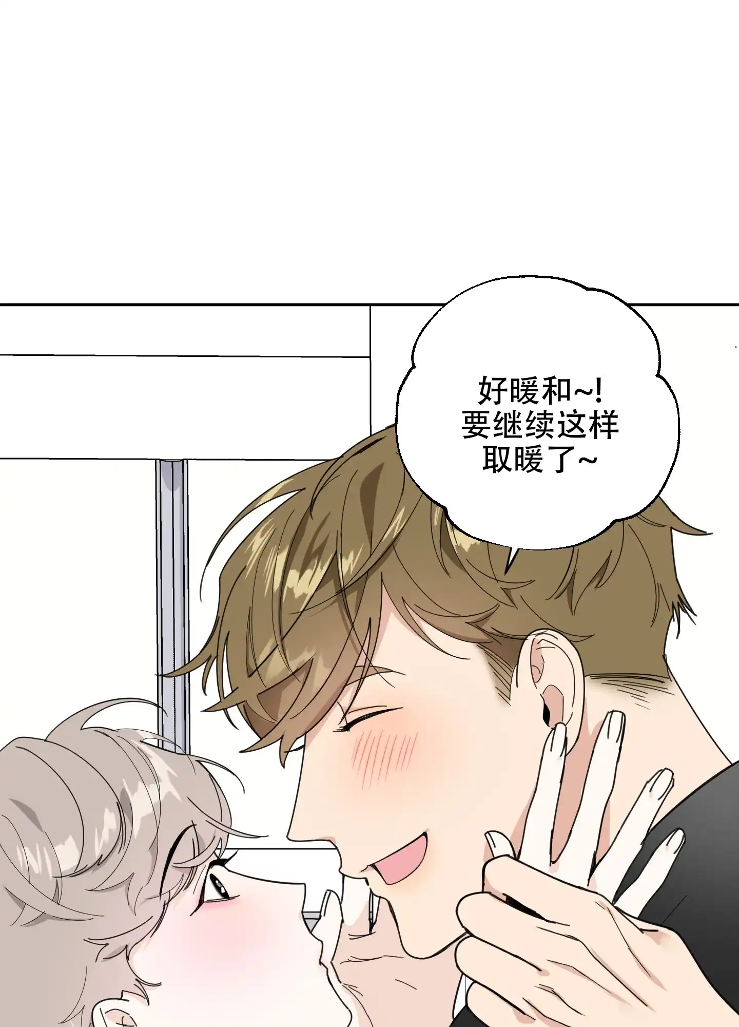 《一塌糊涂的爱情》第62话 第37页
