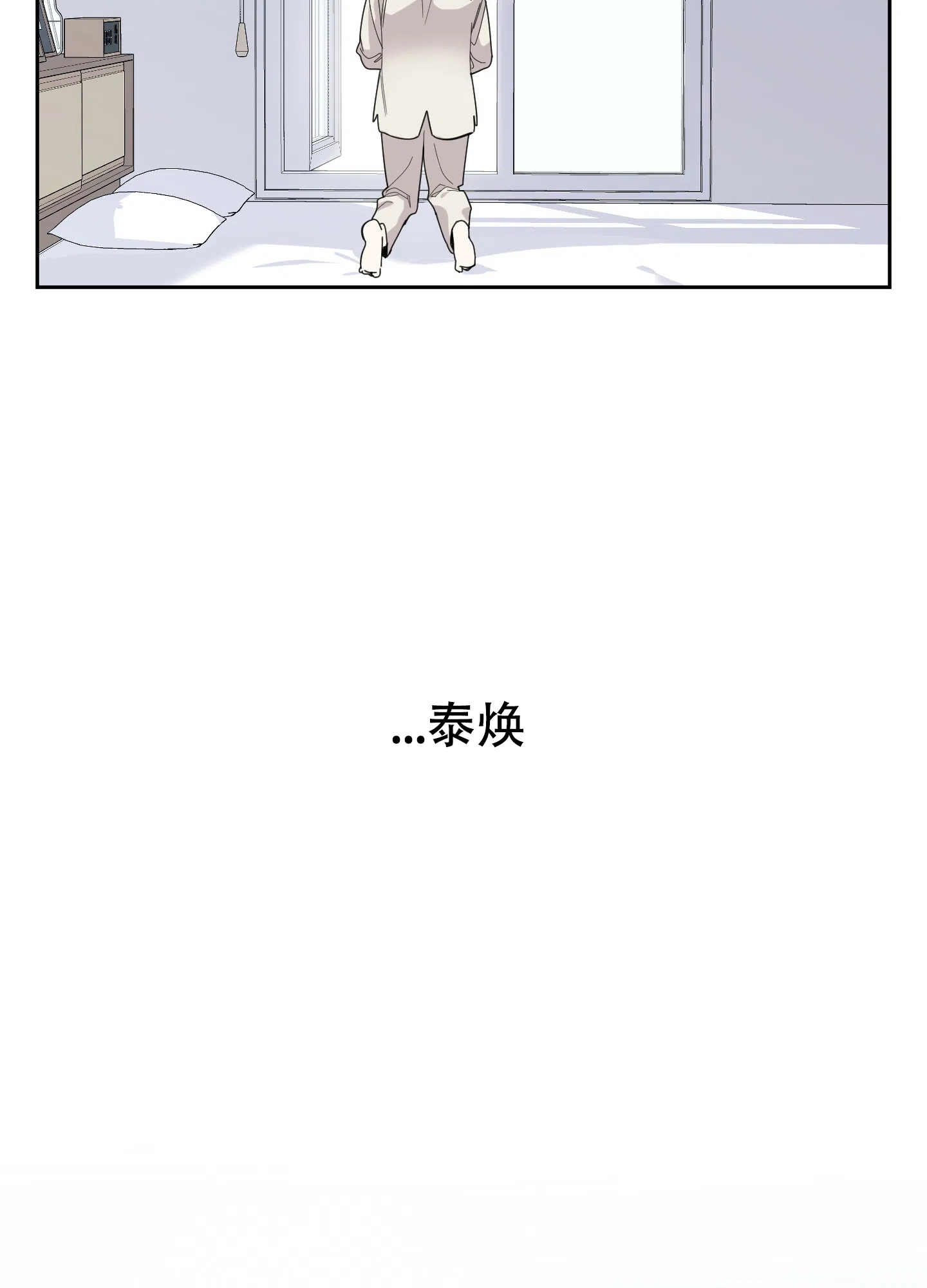 《一塌糊涂的爱情》第62话 第15页