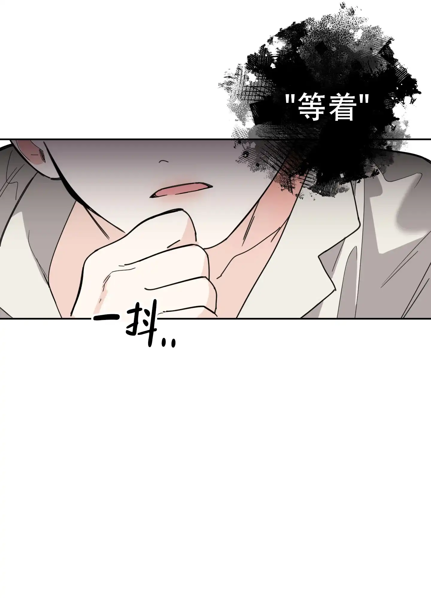 《一塌糊涂的爱情》第62话 第12页