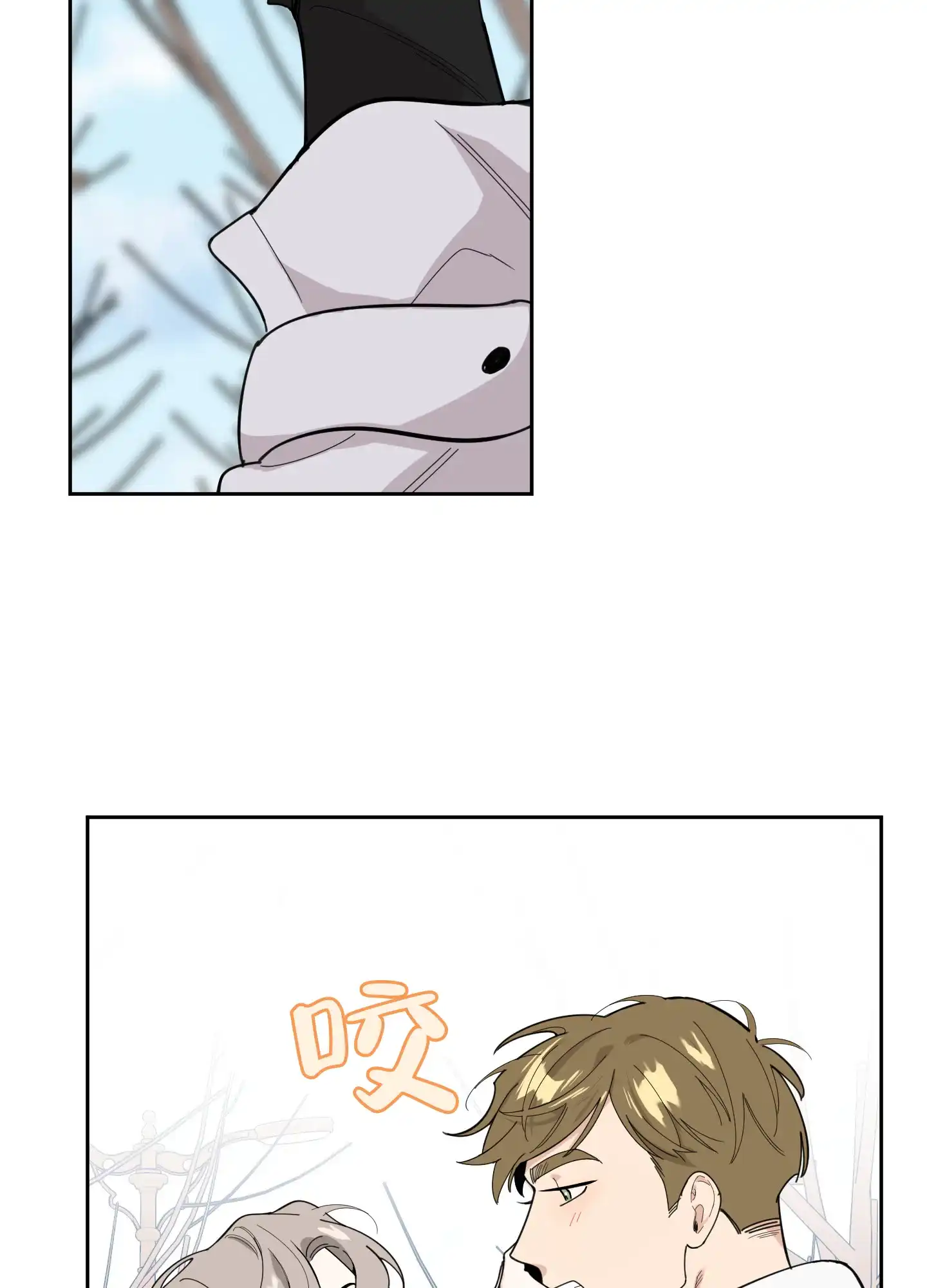 《一塌糊涂的爱情》第63话 第39页