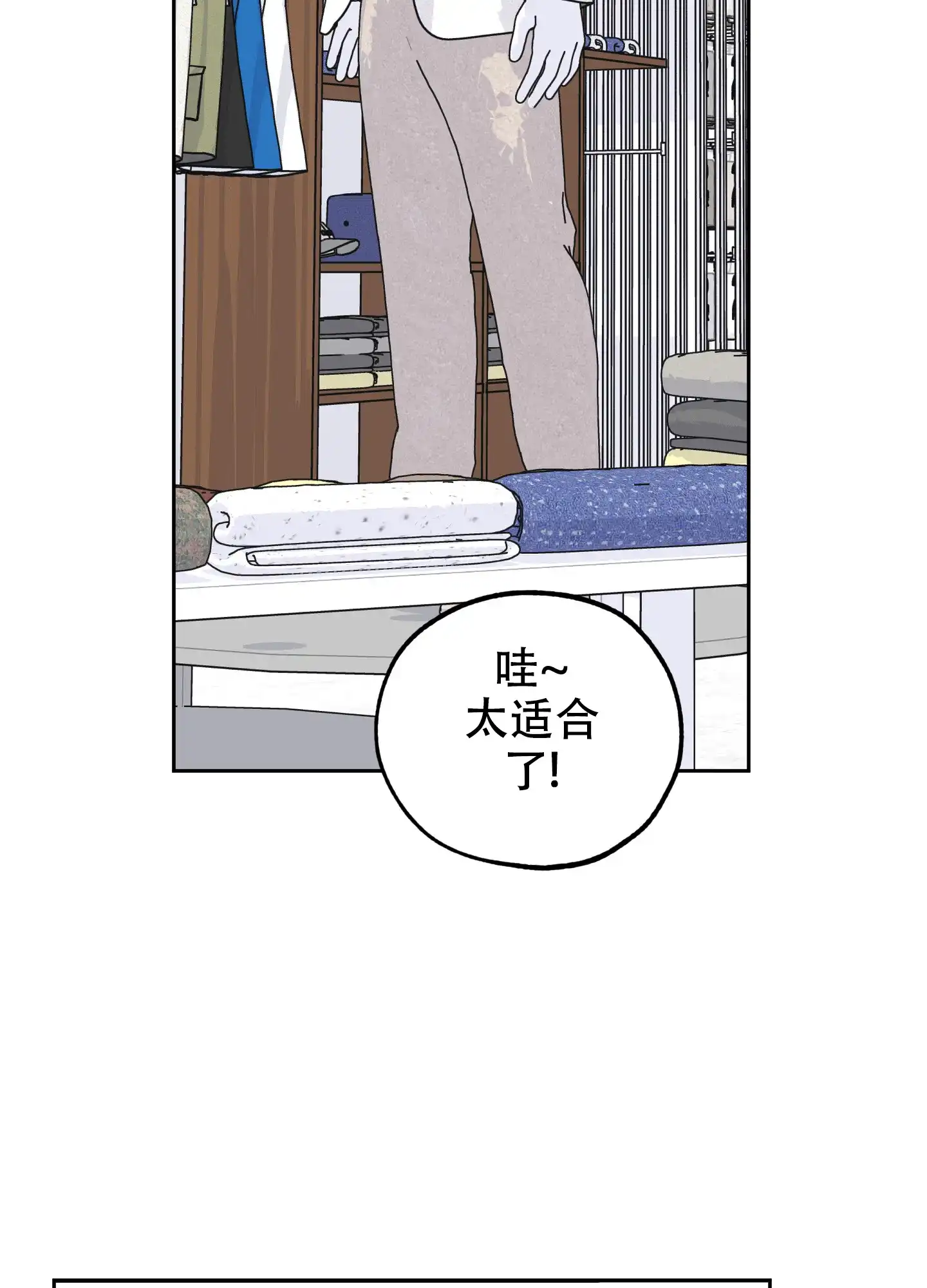 《一塌糊涂的爱情》第63话 第2页