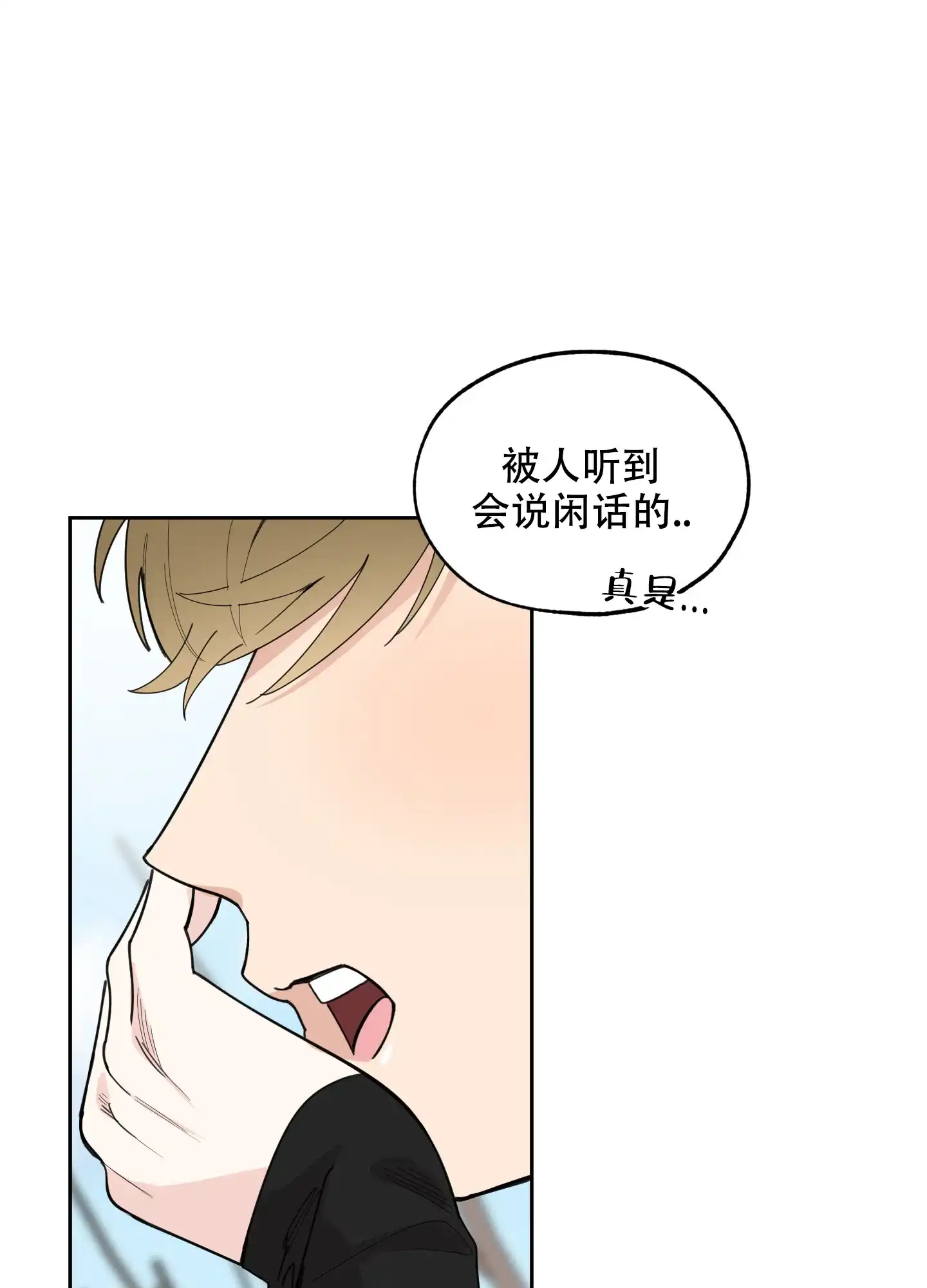 《一塌糊涂的爱情》第63话 第38页