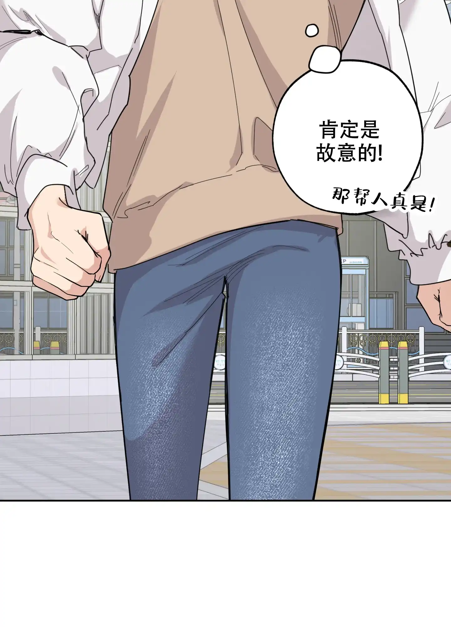 《一塌糊涂的爱情》第63话 第25页