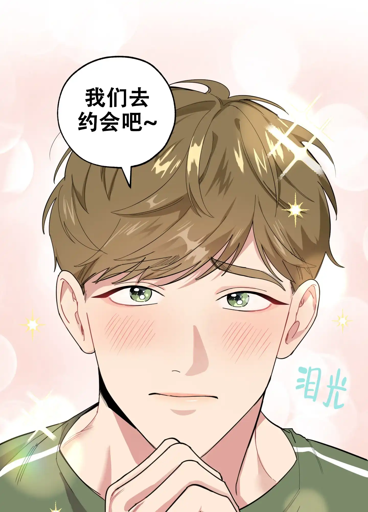 《一塌糊涂的爱情》第63话 第14页