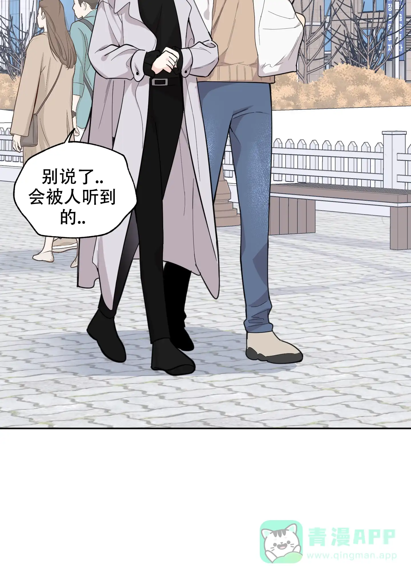 《一塌糊涂的爱情》第63话 第36页