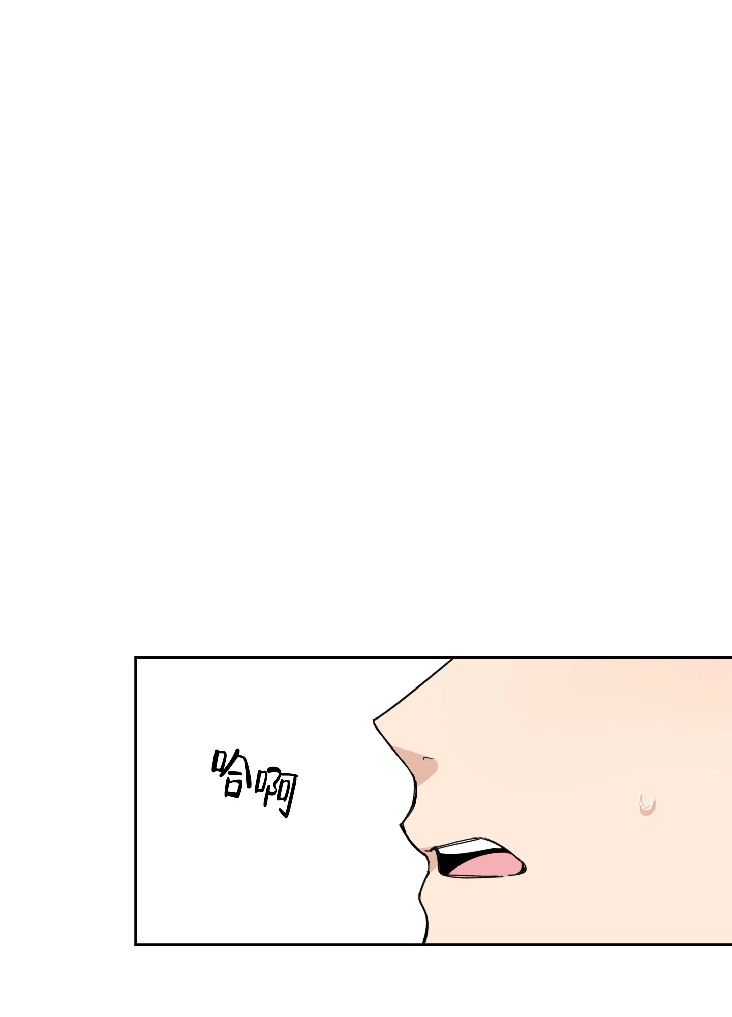 《一塌糊涂的爱情》第63话 第23页