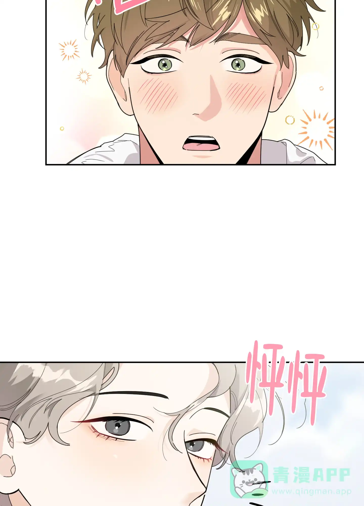 《一塌糊涂的爱情》第63话 第31页