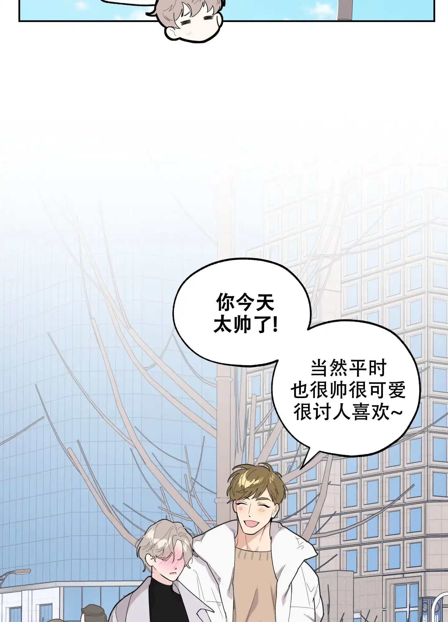 《一塌糊涂的爱情》第63话 第35页