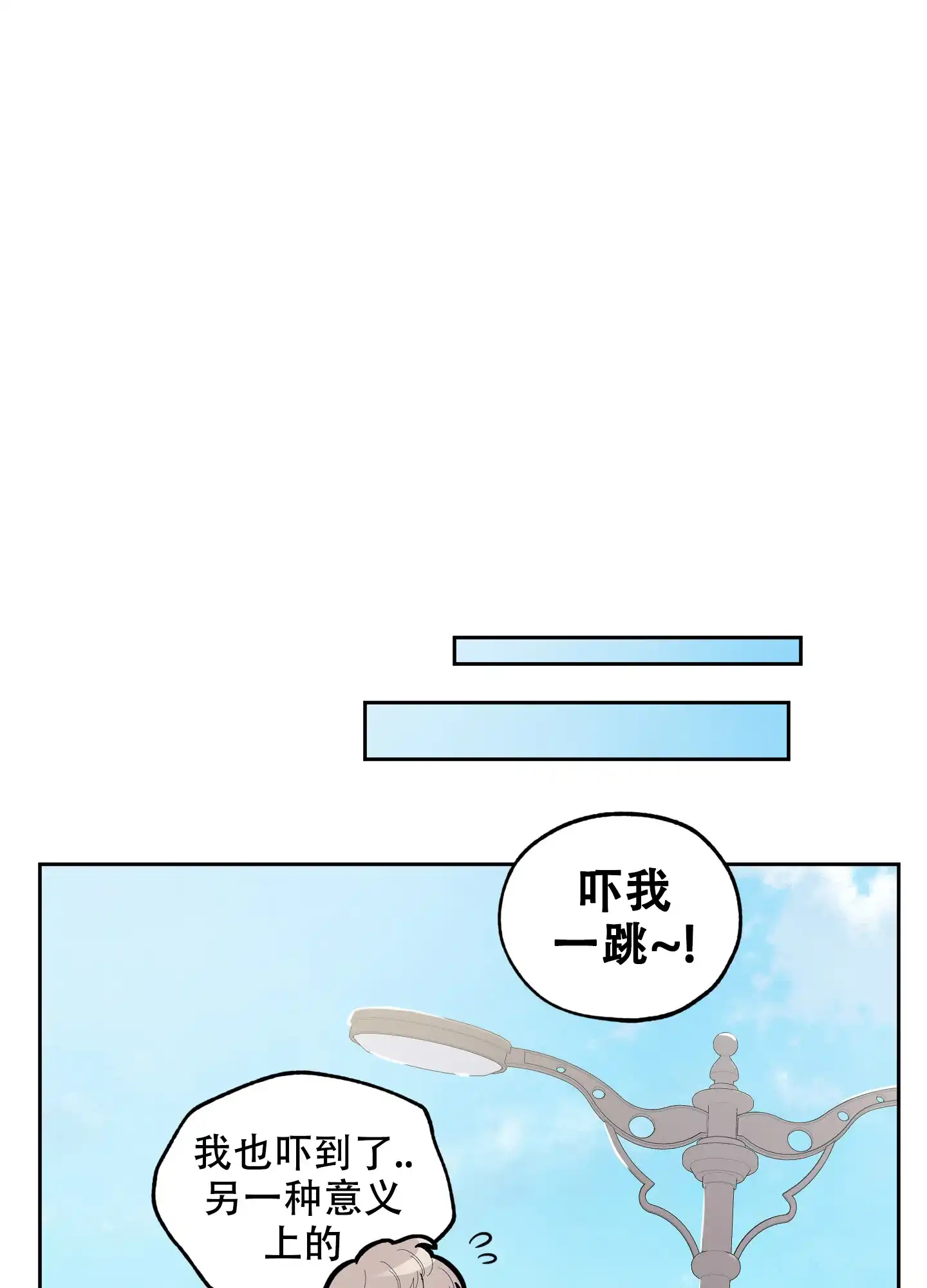 《一塌糊涂的爱情》第63话 第34页