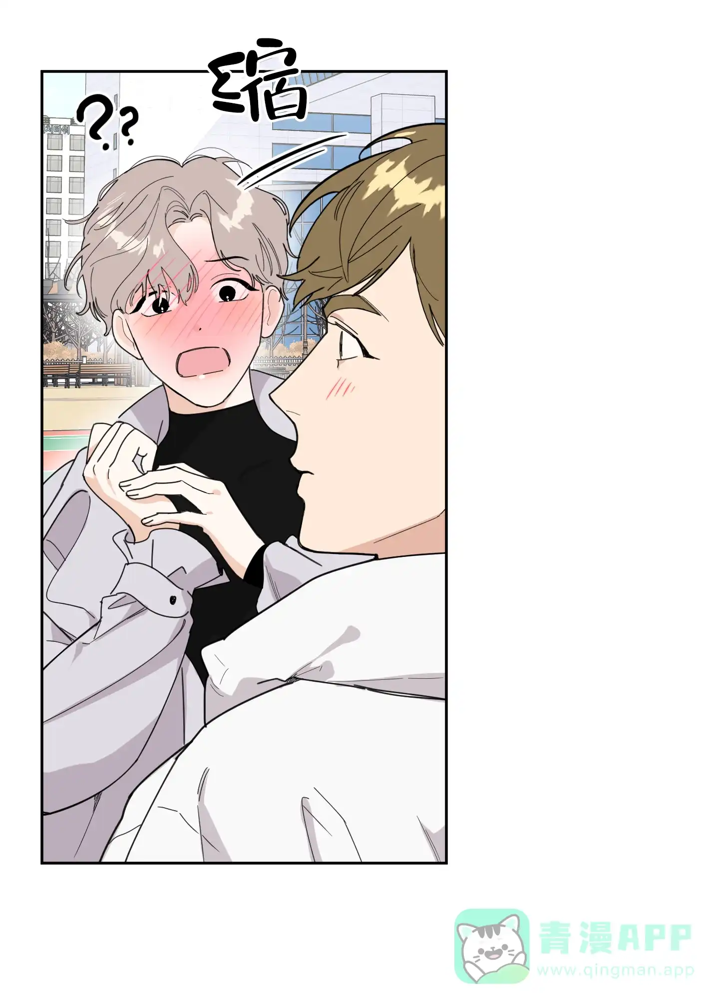 《一塌糊涂的爱情》第63话 第41页