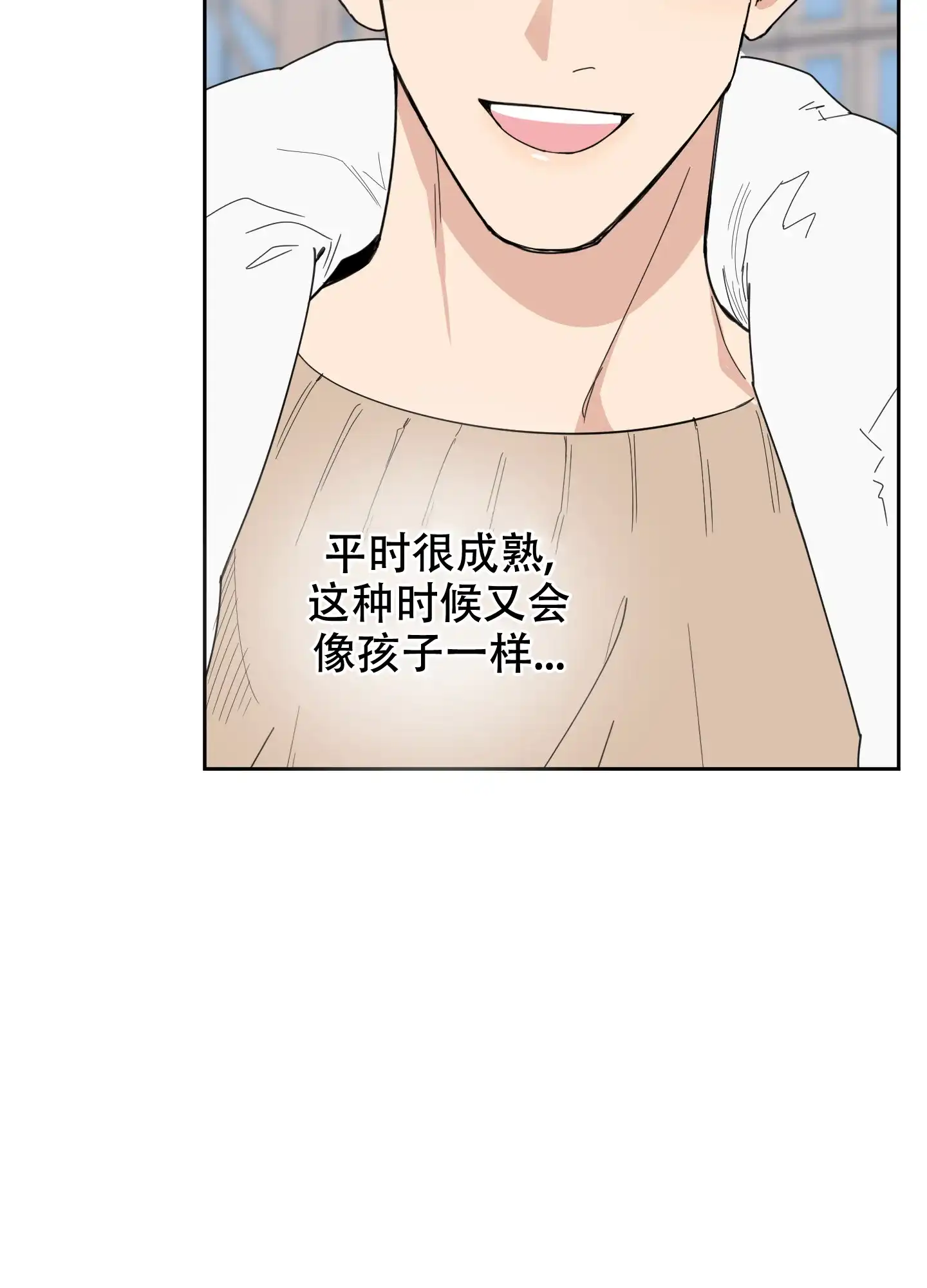 《一塌糊涂的爱情》第64话 第4页