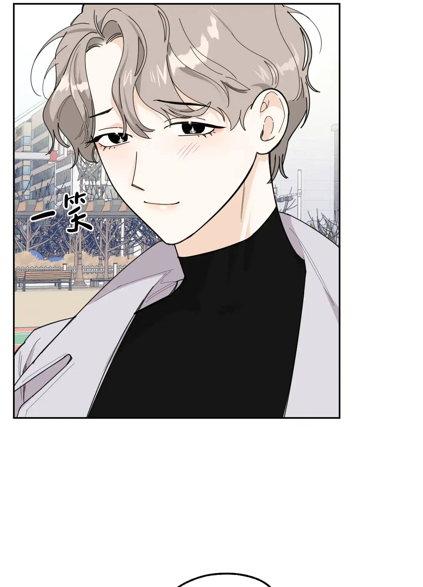 《一塌糊涂的爱情》第64话 第5页
