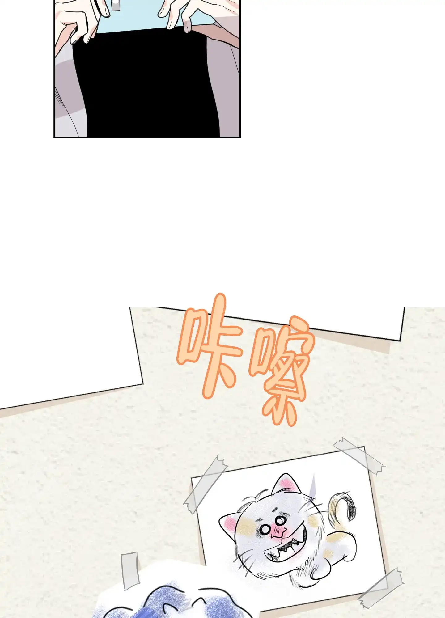 《一塌糊涂的爱情》第64话 第40页