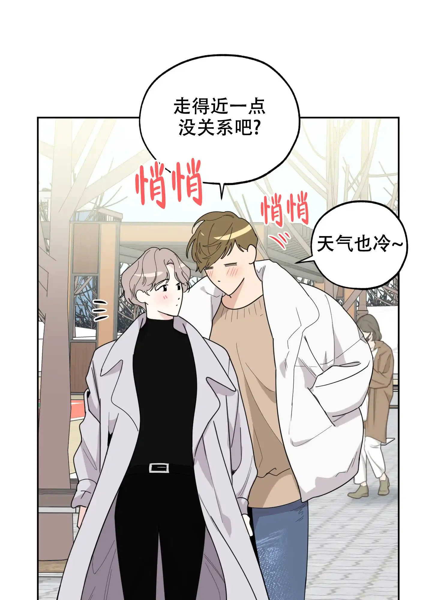 《一塌糊涂的爱情》第64话 第14页