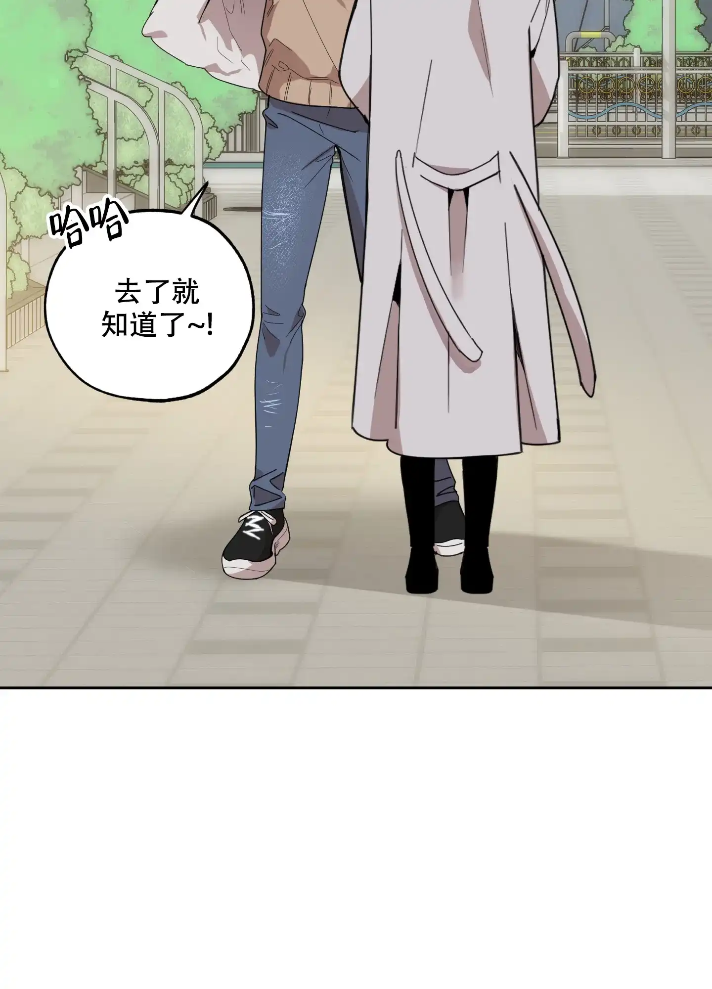 《一塌糊涂的爱情》第65话 第25页
