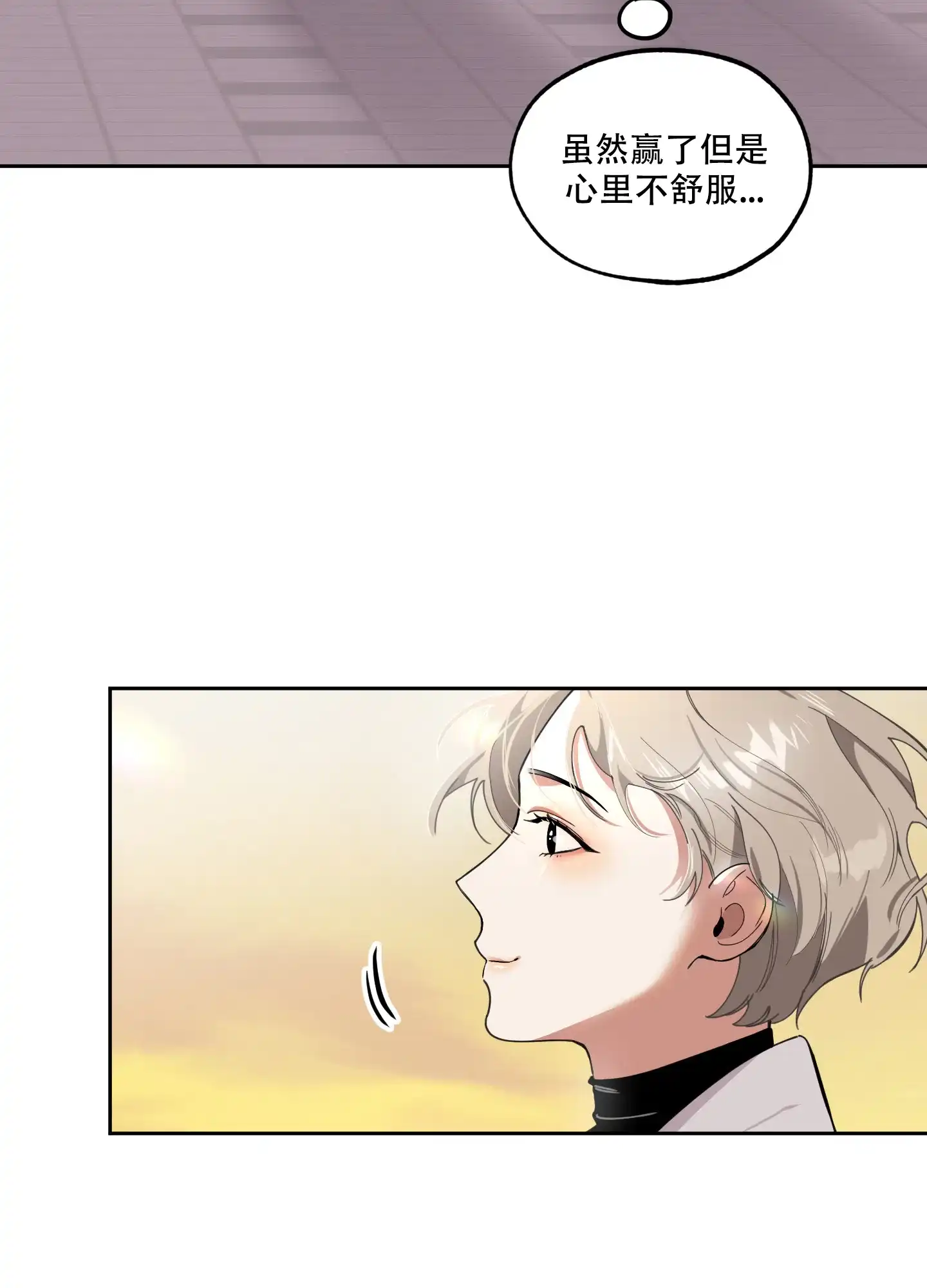 《一塌糊涂的爱情》第65话 第19页