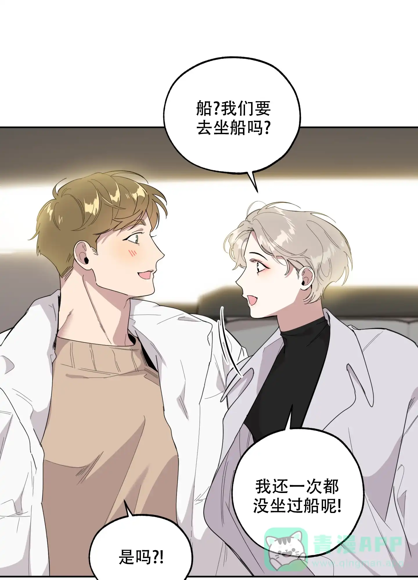 《一塌糊涂的爱情》第65话 第31页