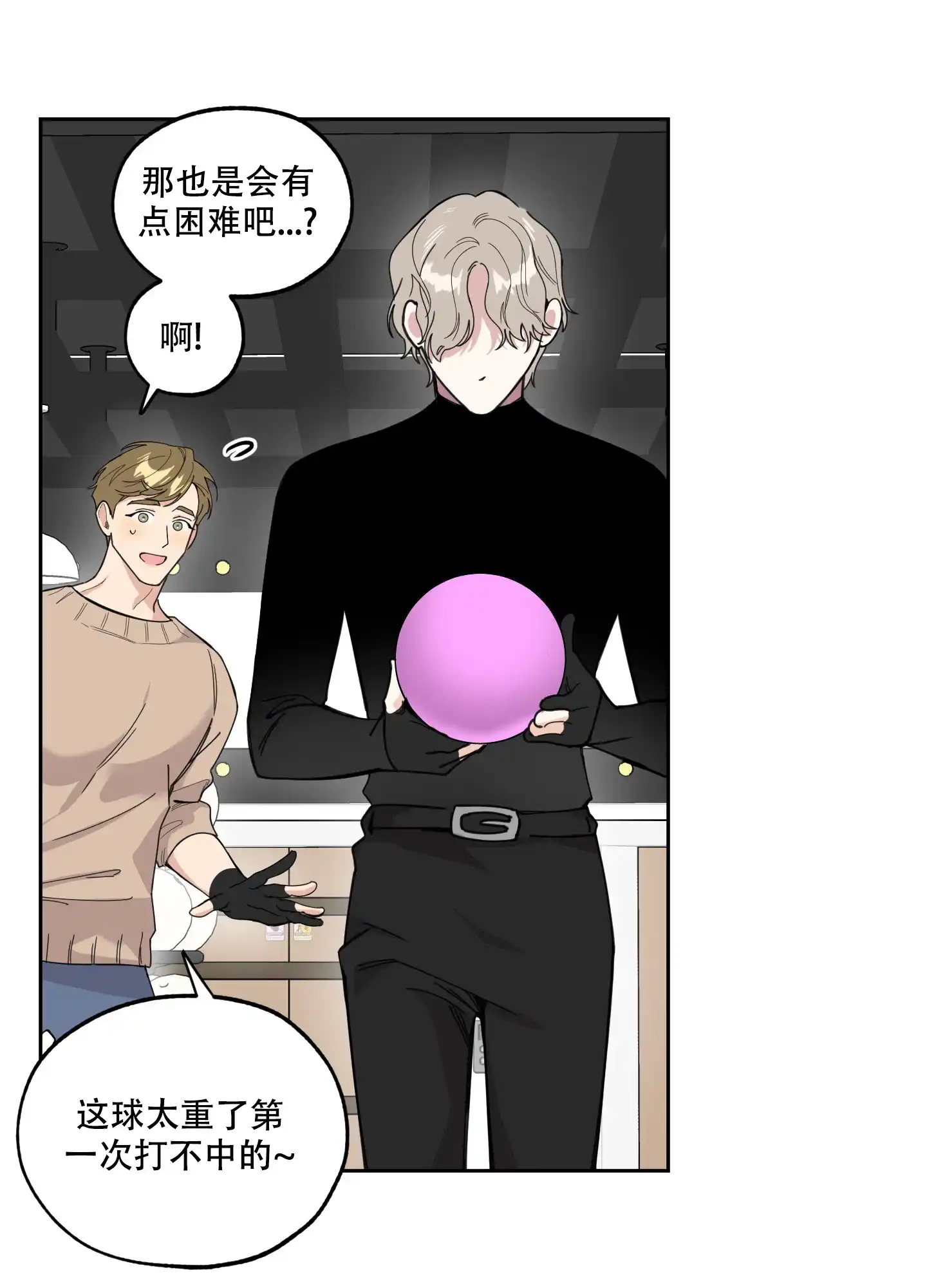 《一塌糊涂的爱情》第65话 第10页